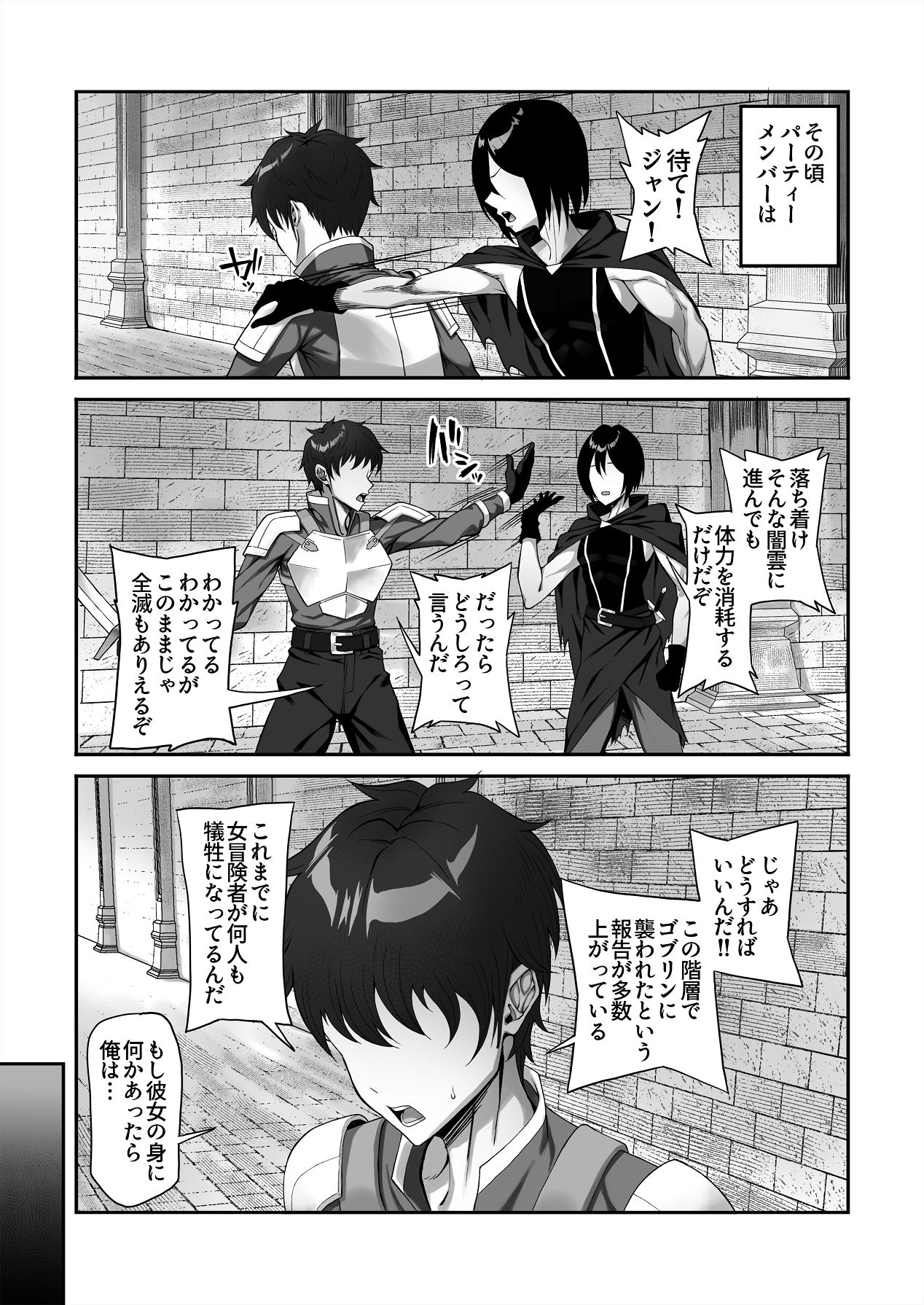 Manga Page 41