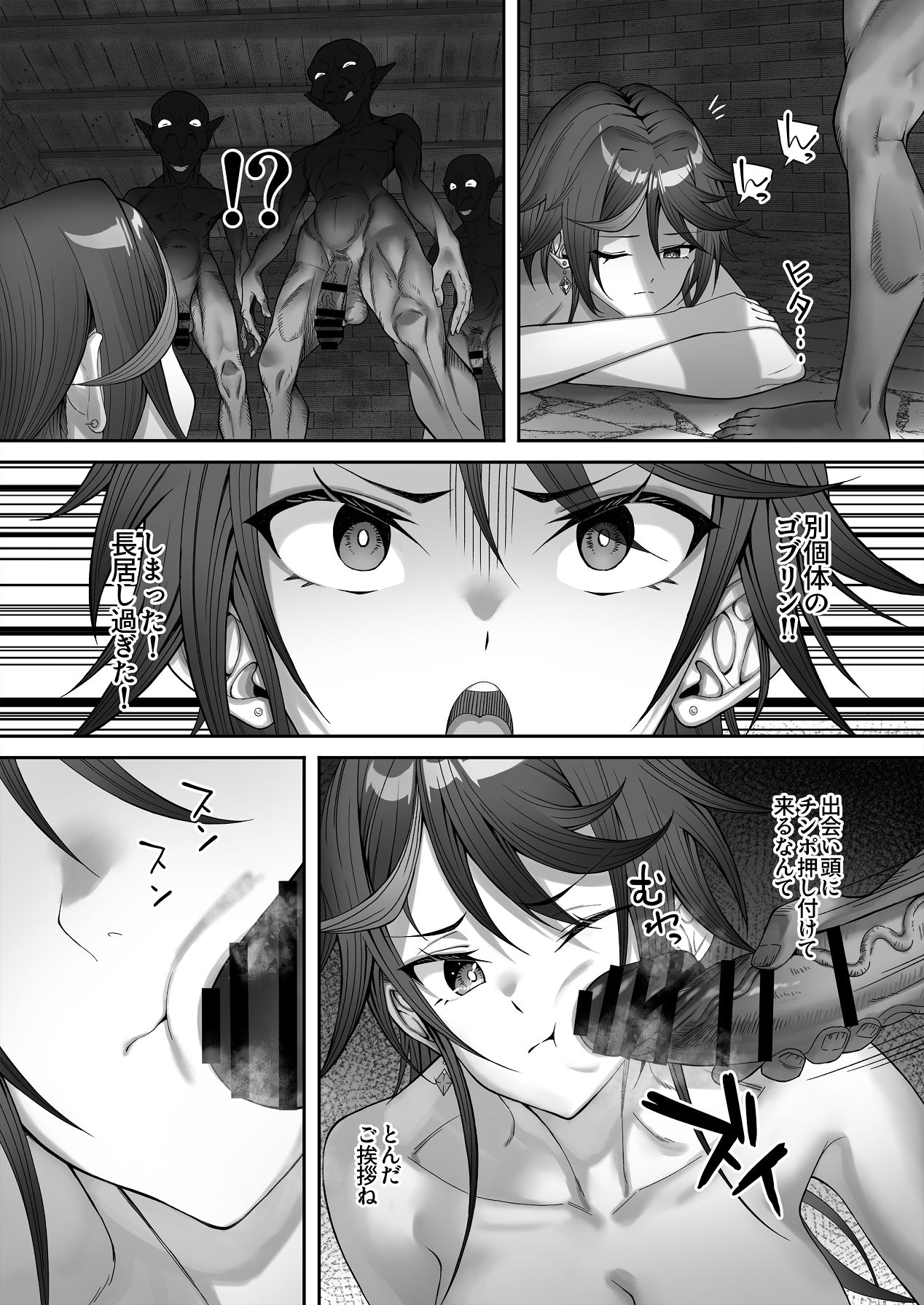 Manga Page 42