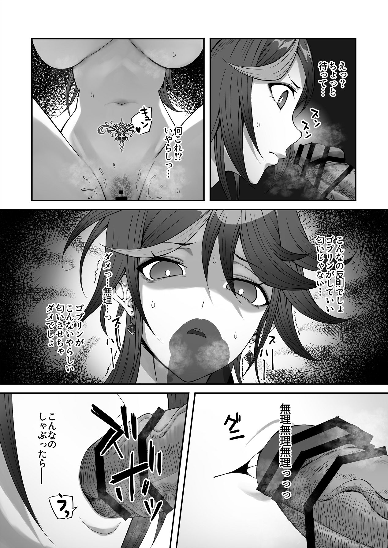 Manga Page 43