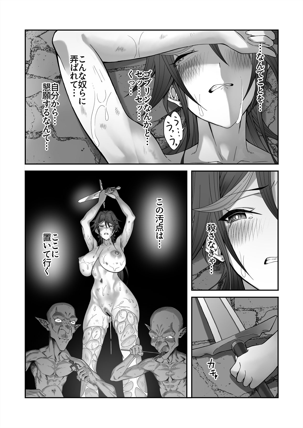 Manga Page 73