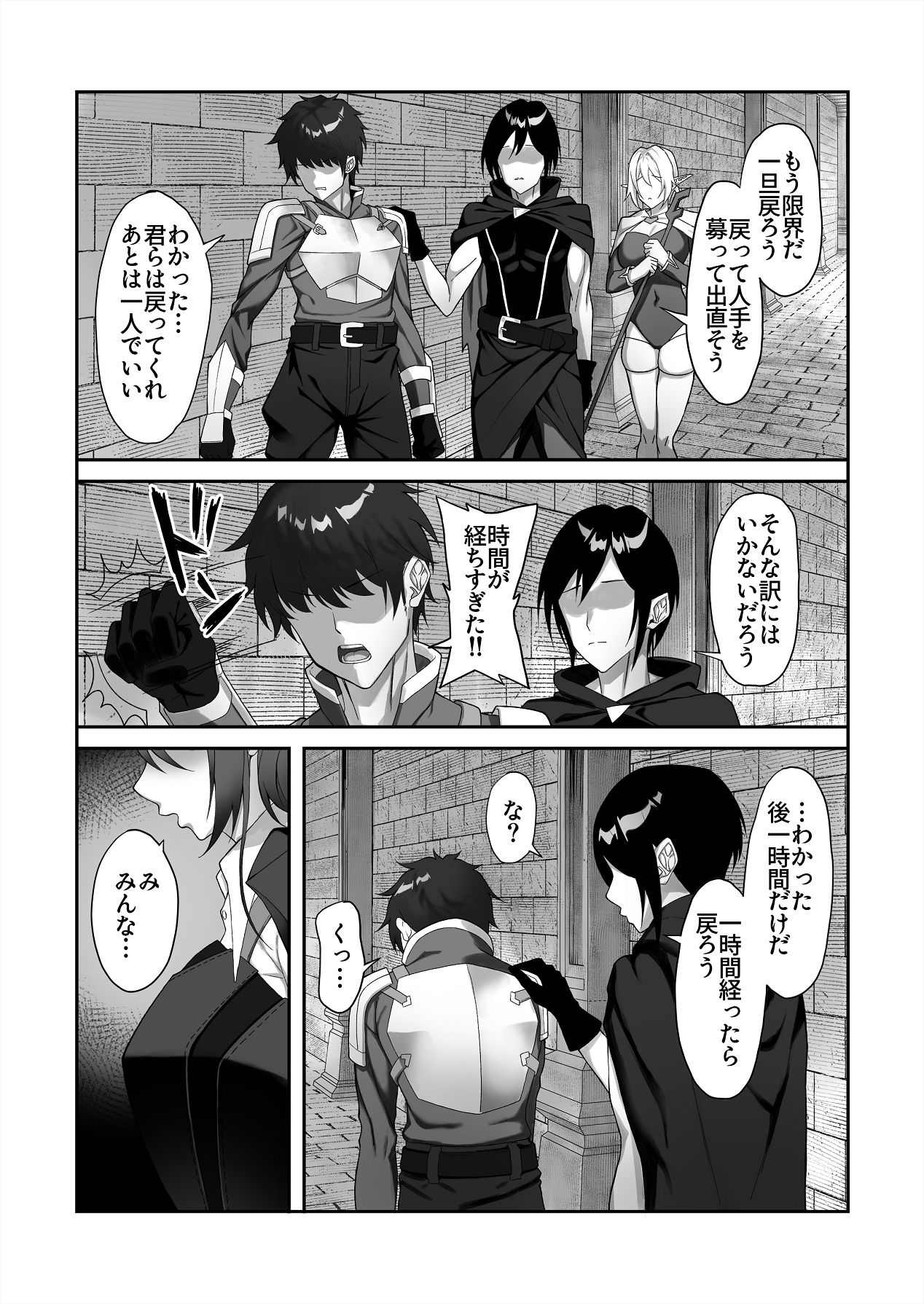Manga Page 74