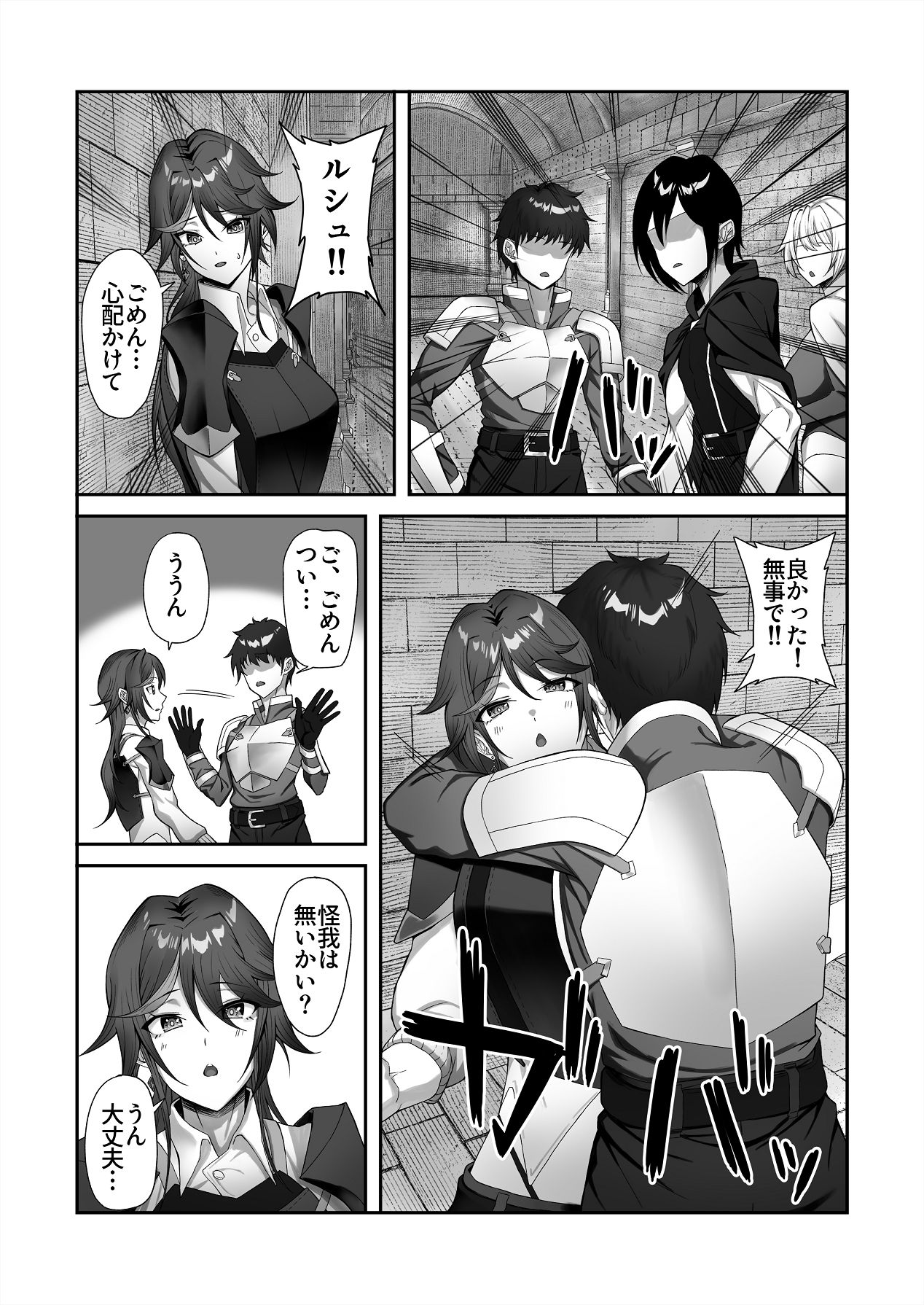 Manga Page 75