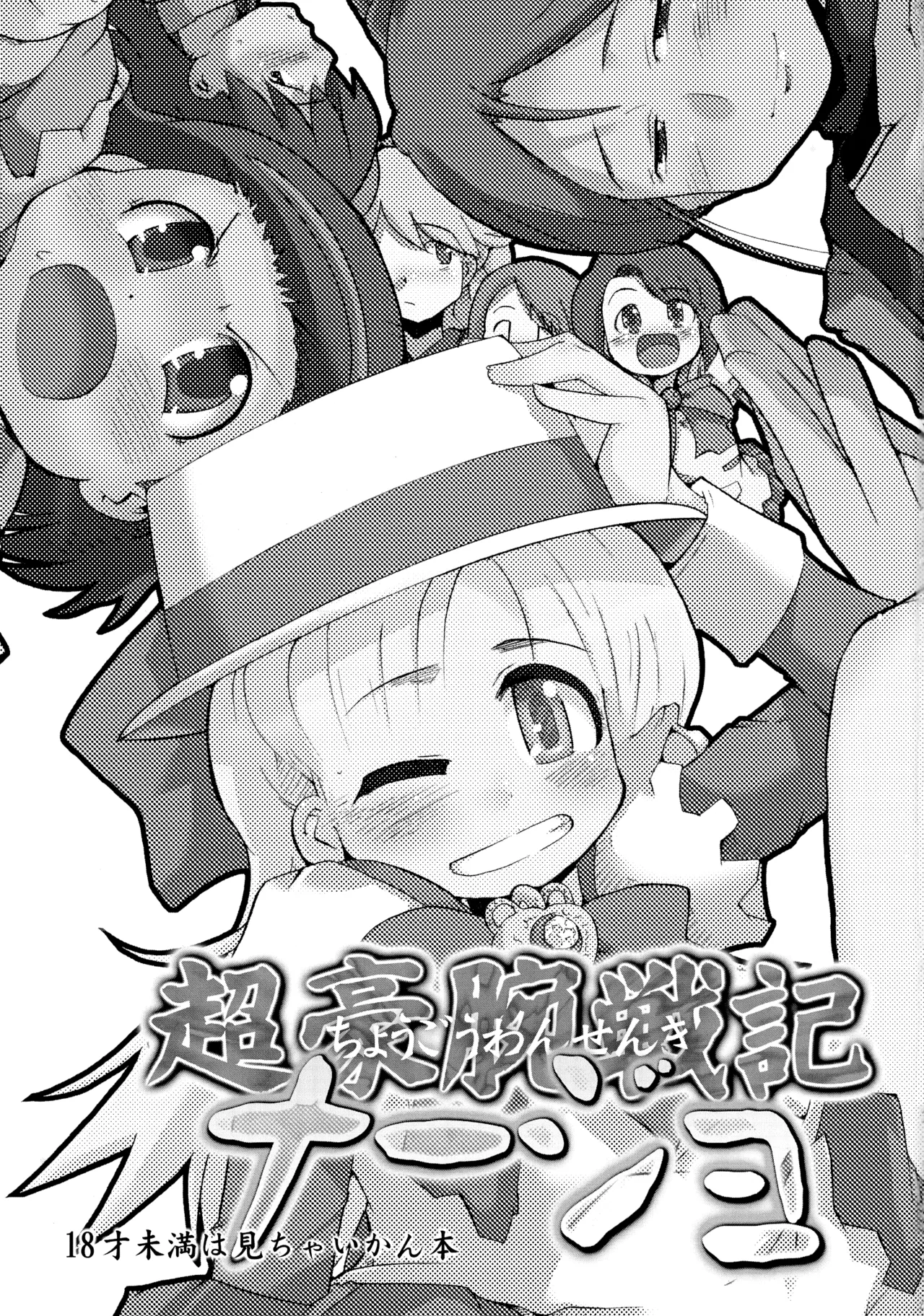 Manga Page 3