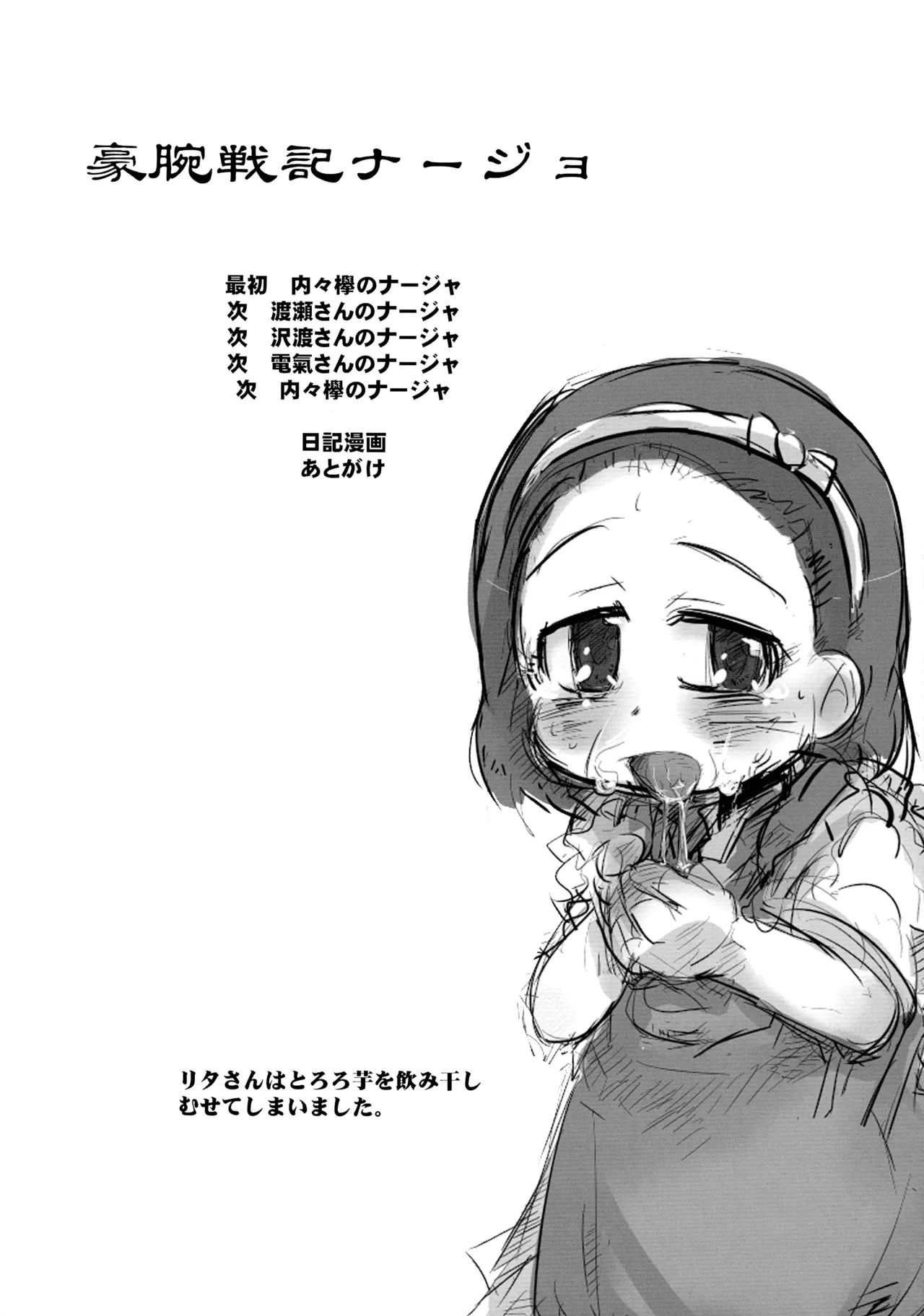 Manga Page 4