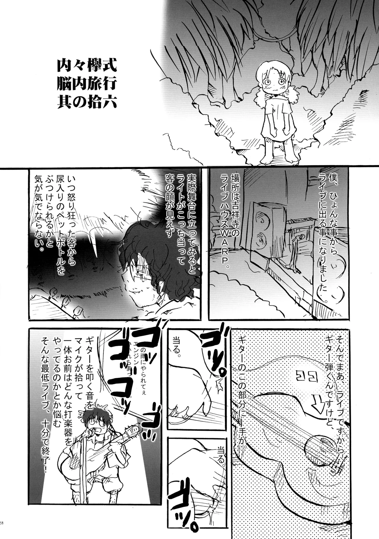 Manga Page 28