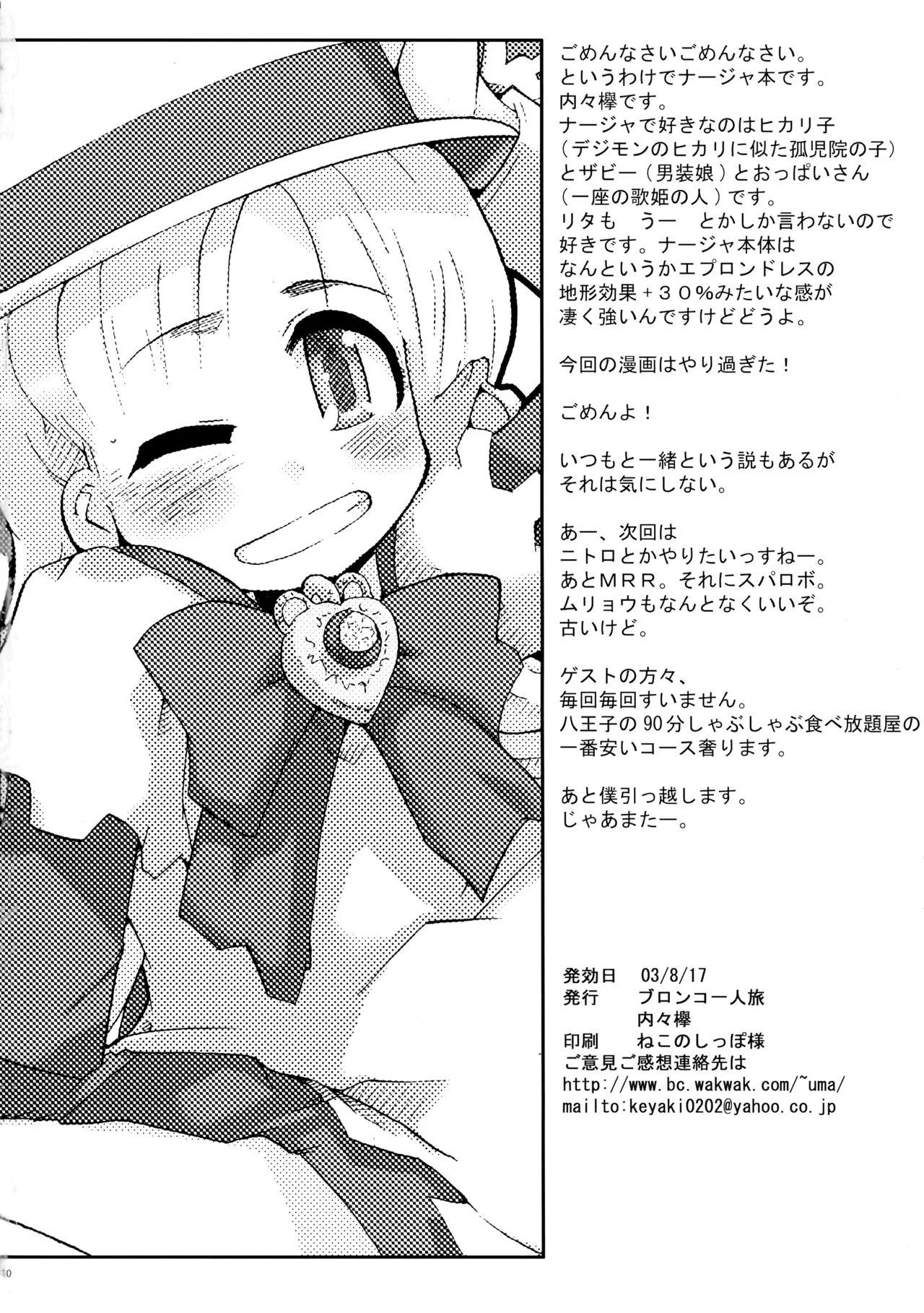 Manga Page 30