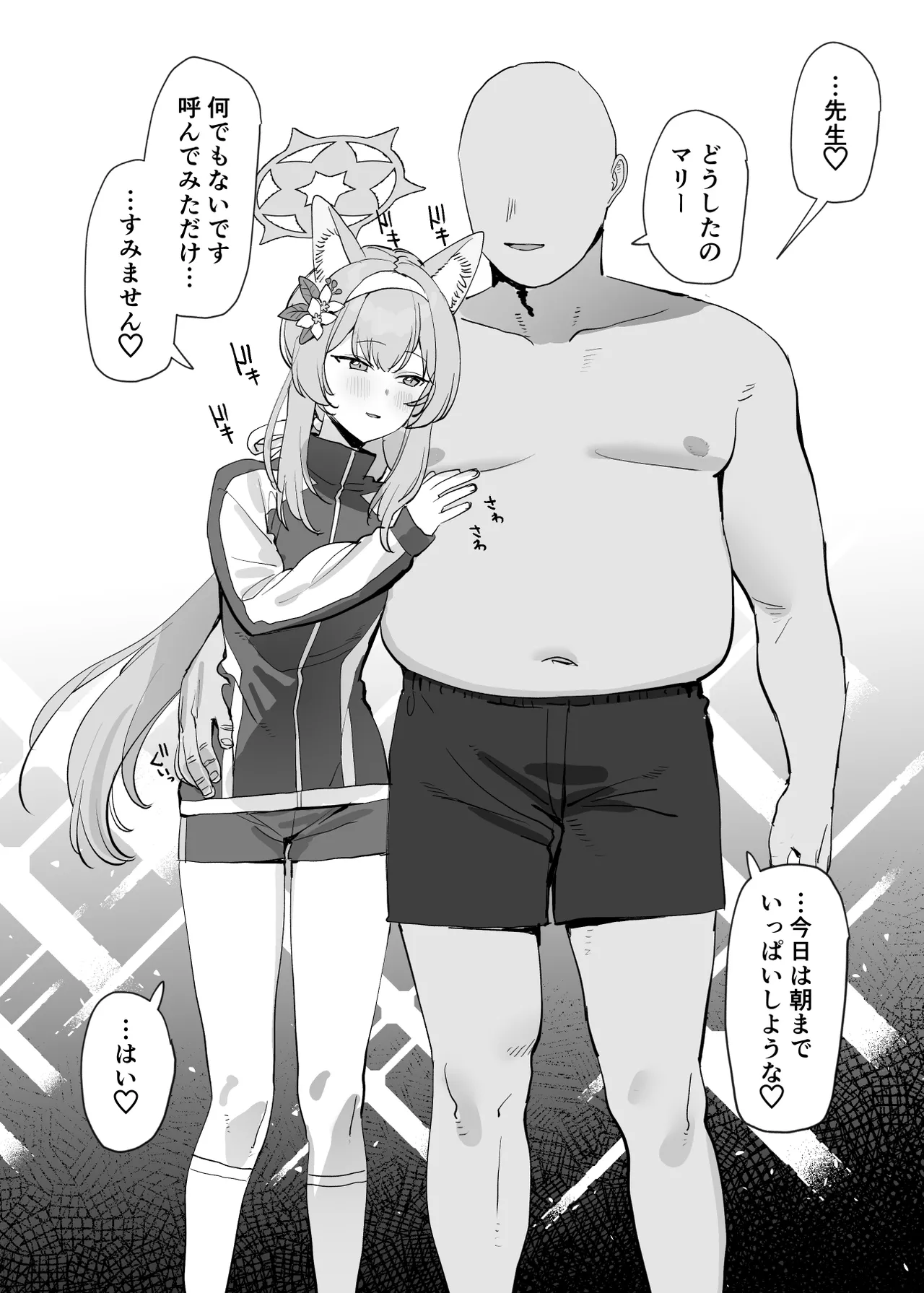Manga Page 1