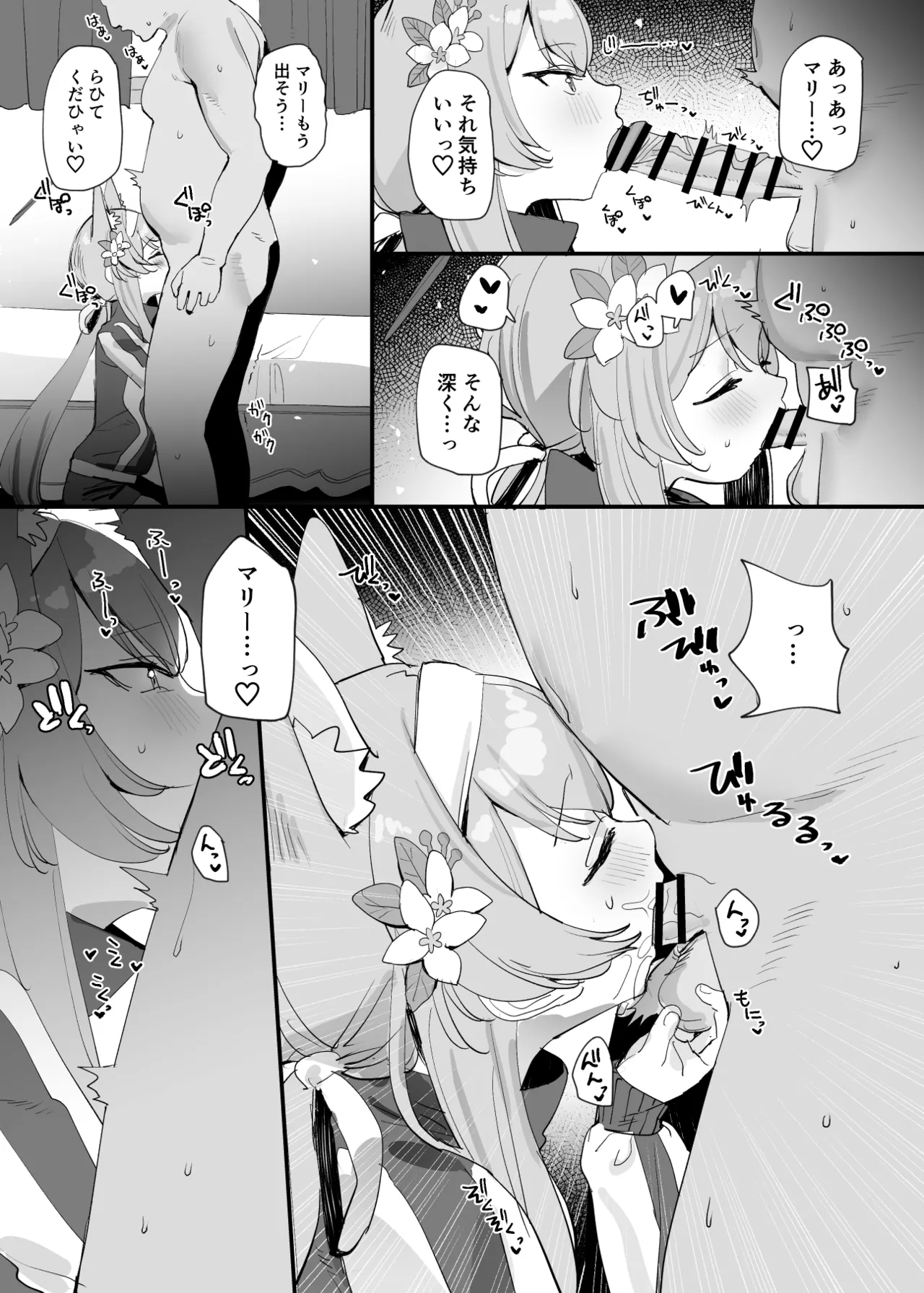 Manga Page 3