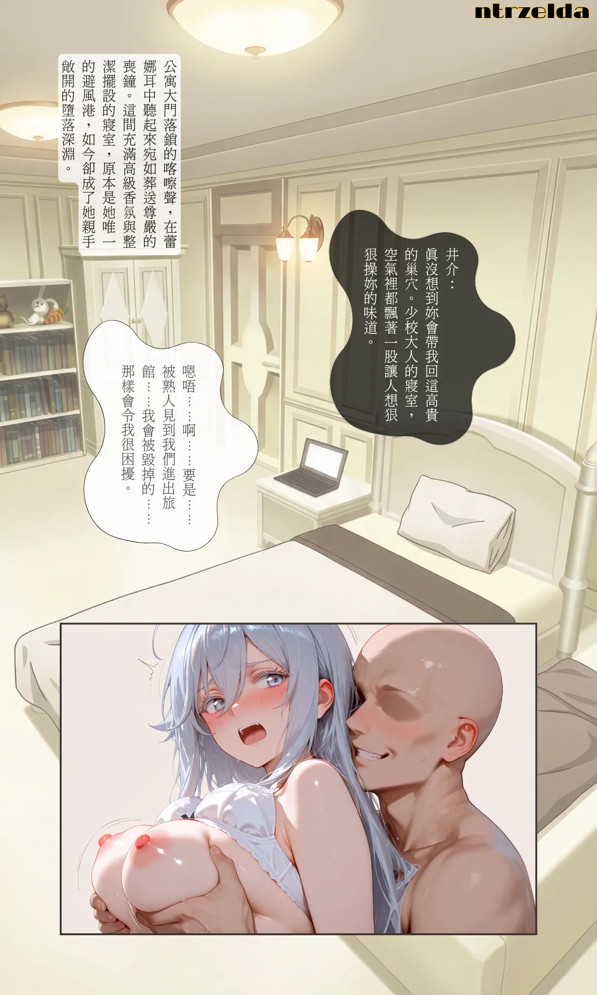 Manga Page 7