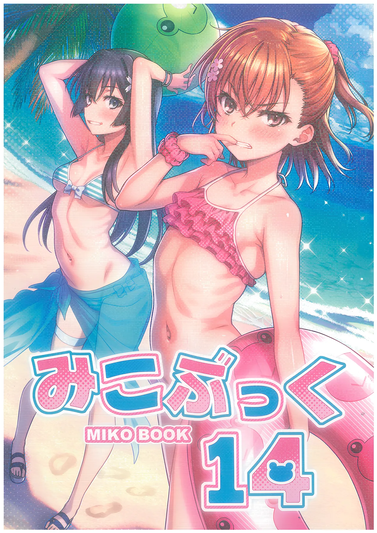 Manga Page 1