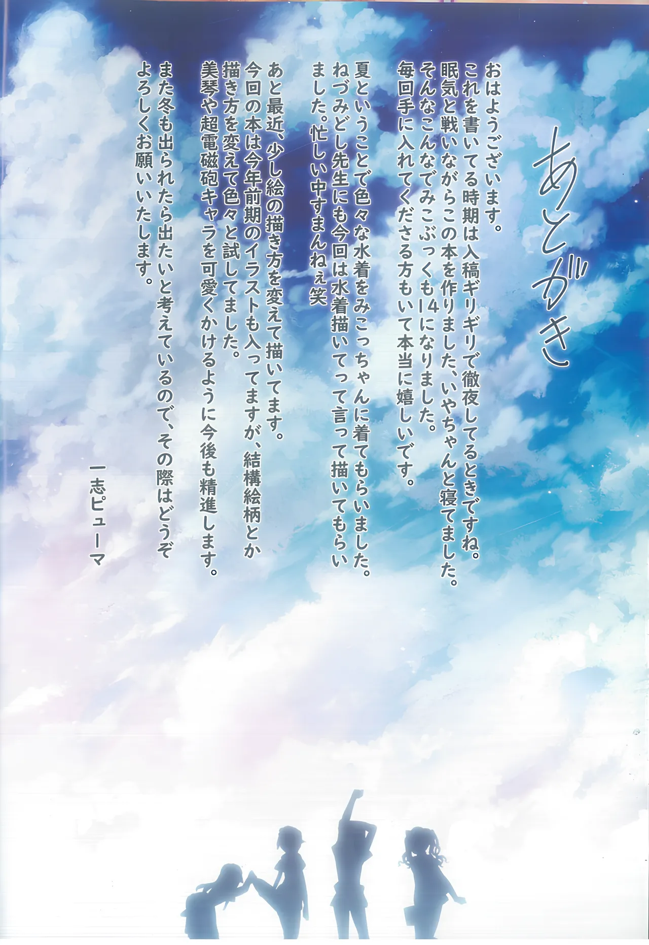 Manga Page 31