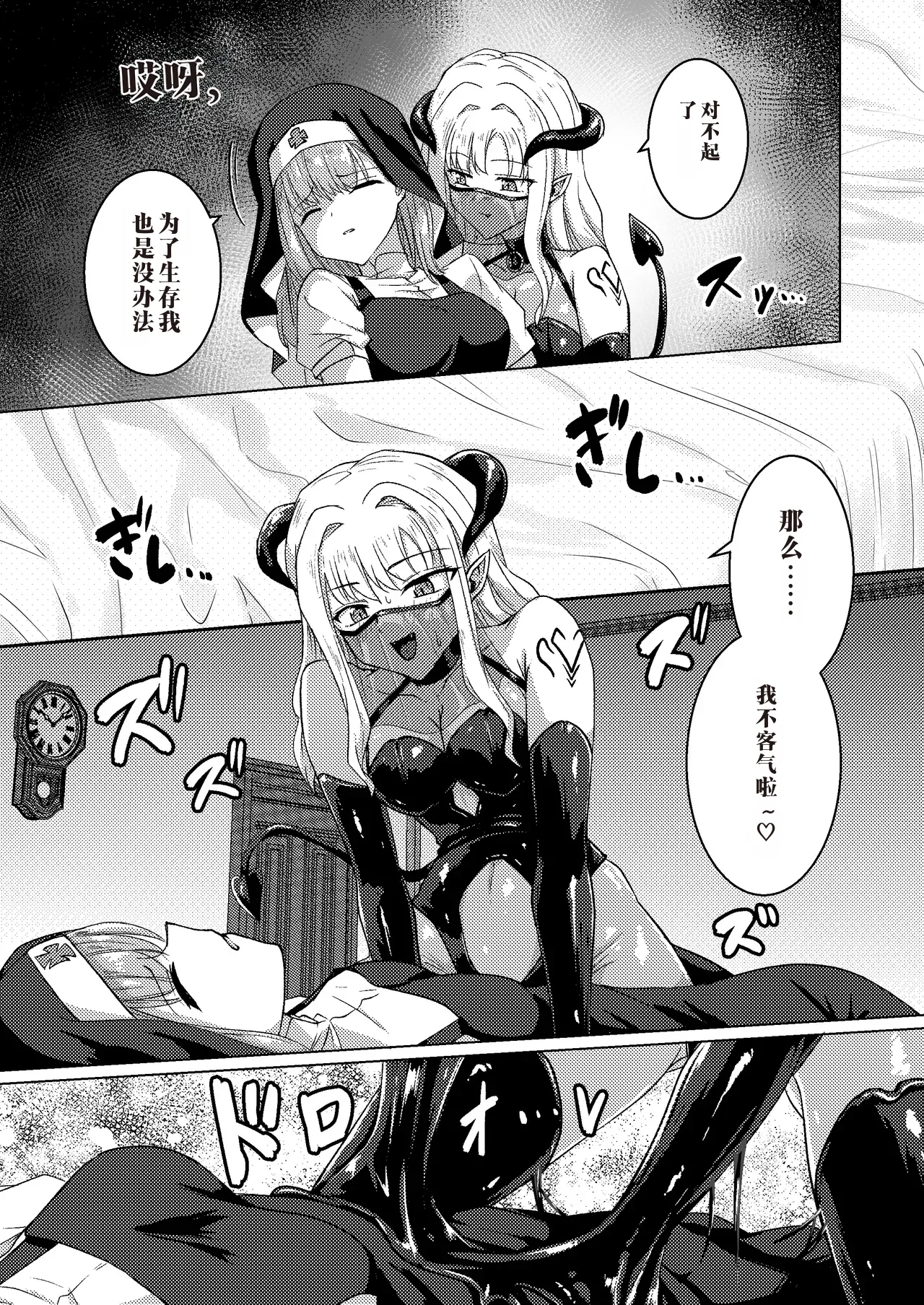 Manga Page 7