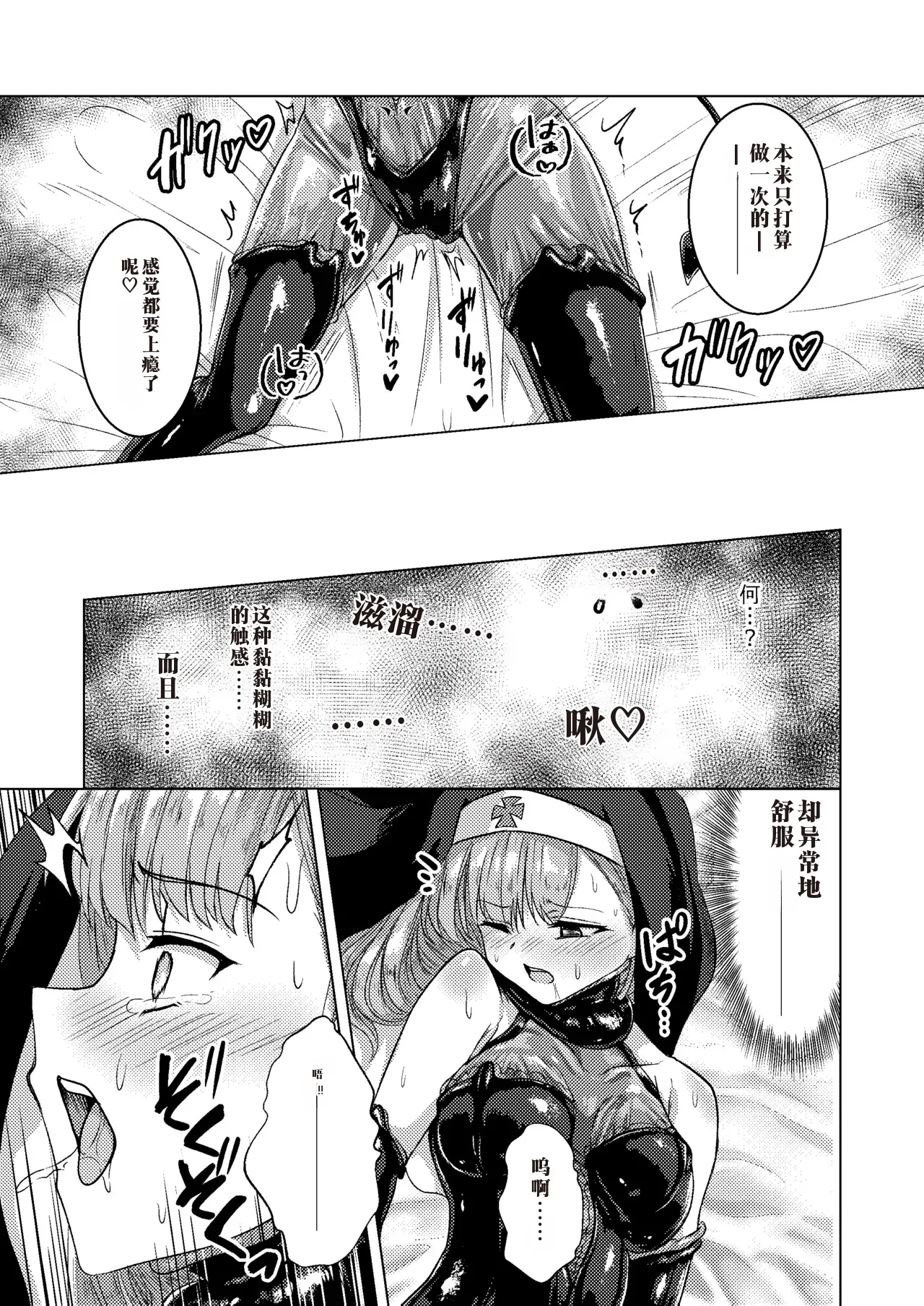 Manga Page 16
