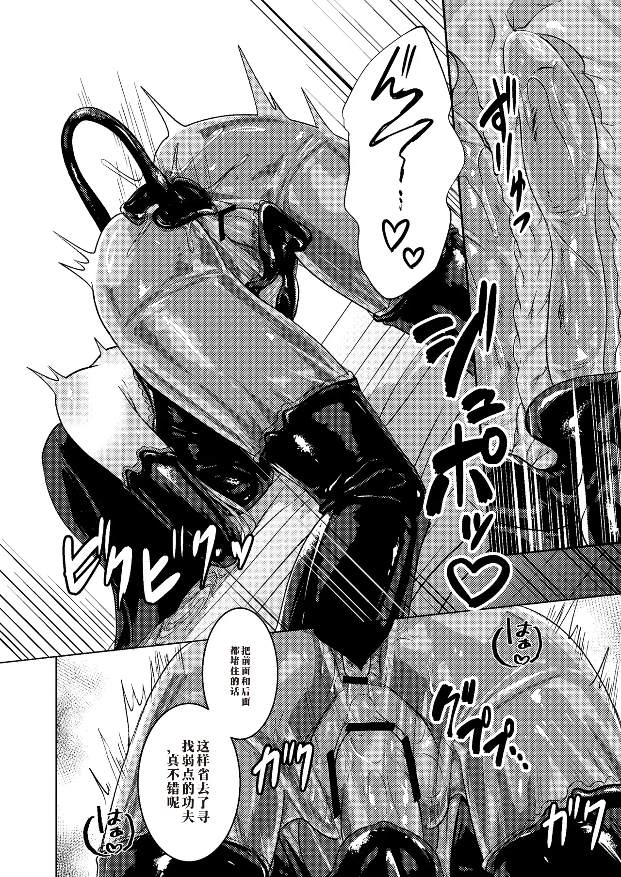 Manga Page 23