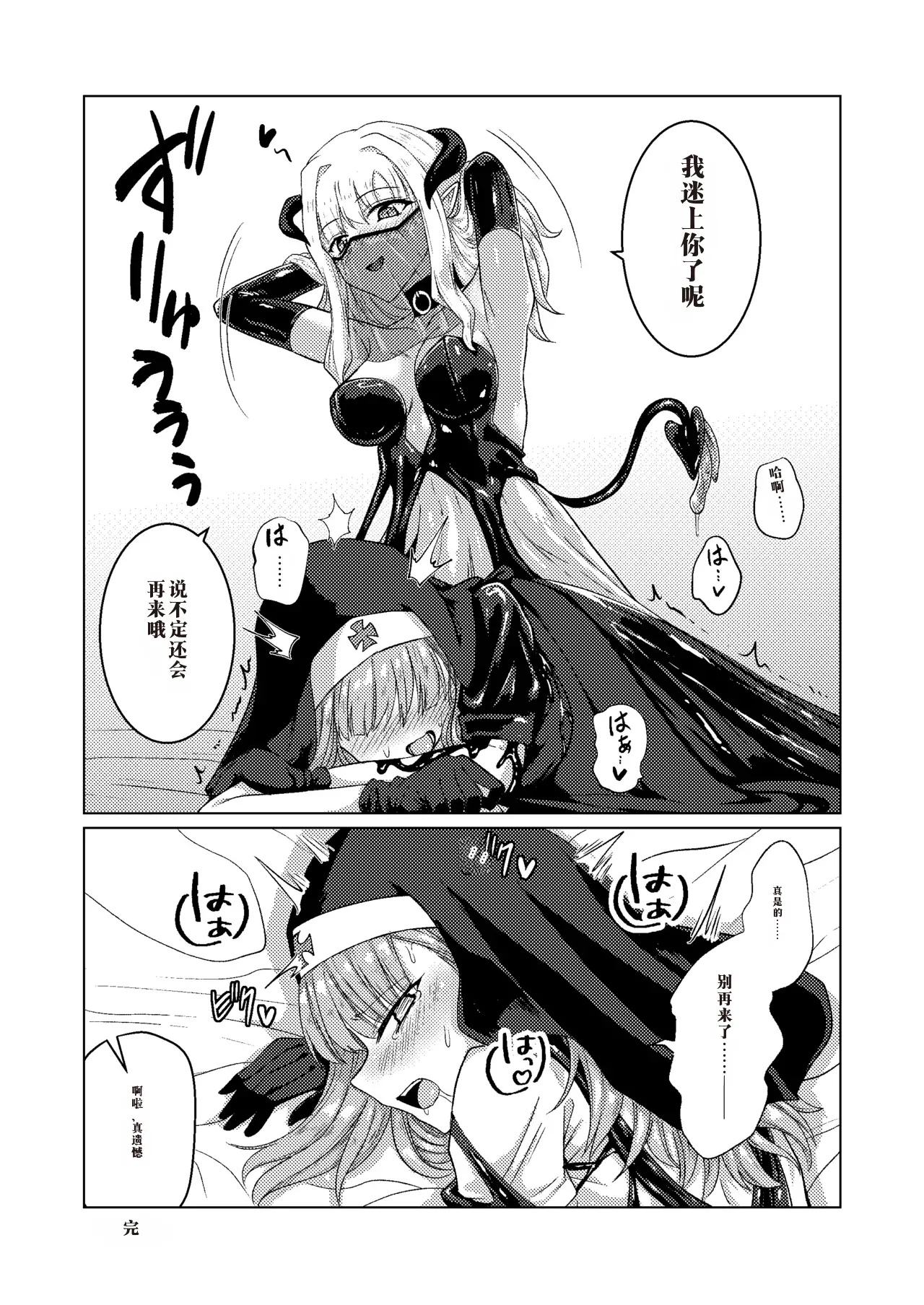 Manga Page 29