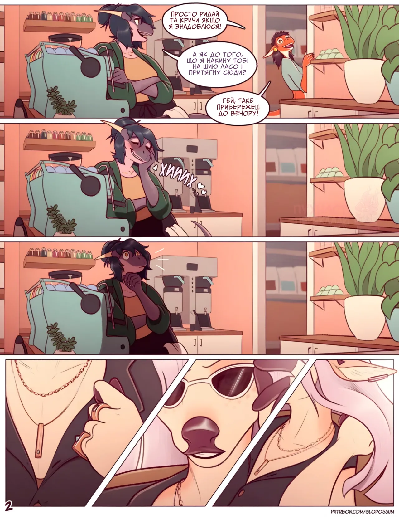 Manga Page 2