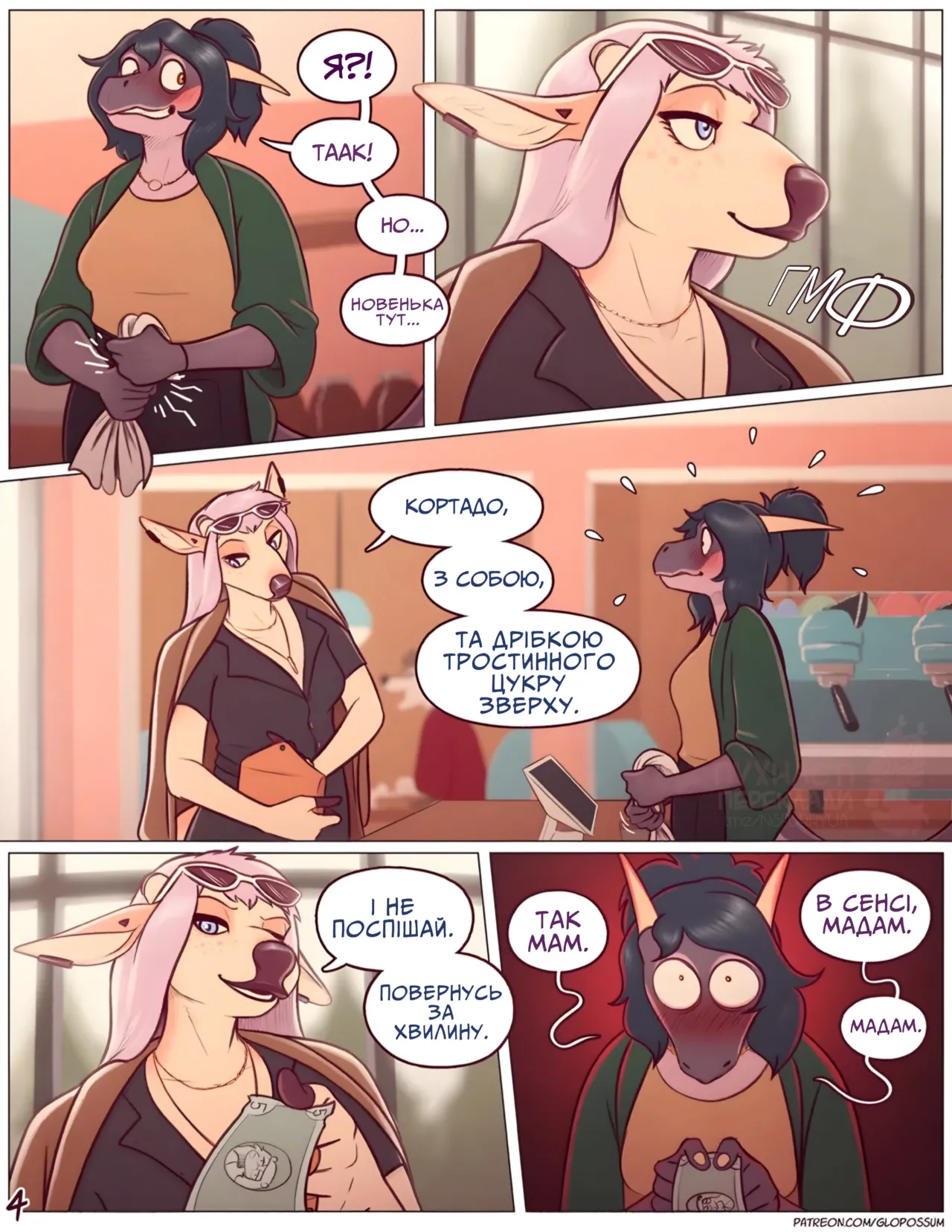 Manga Page 4