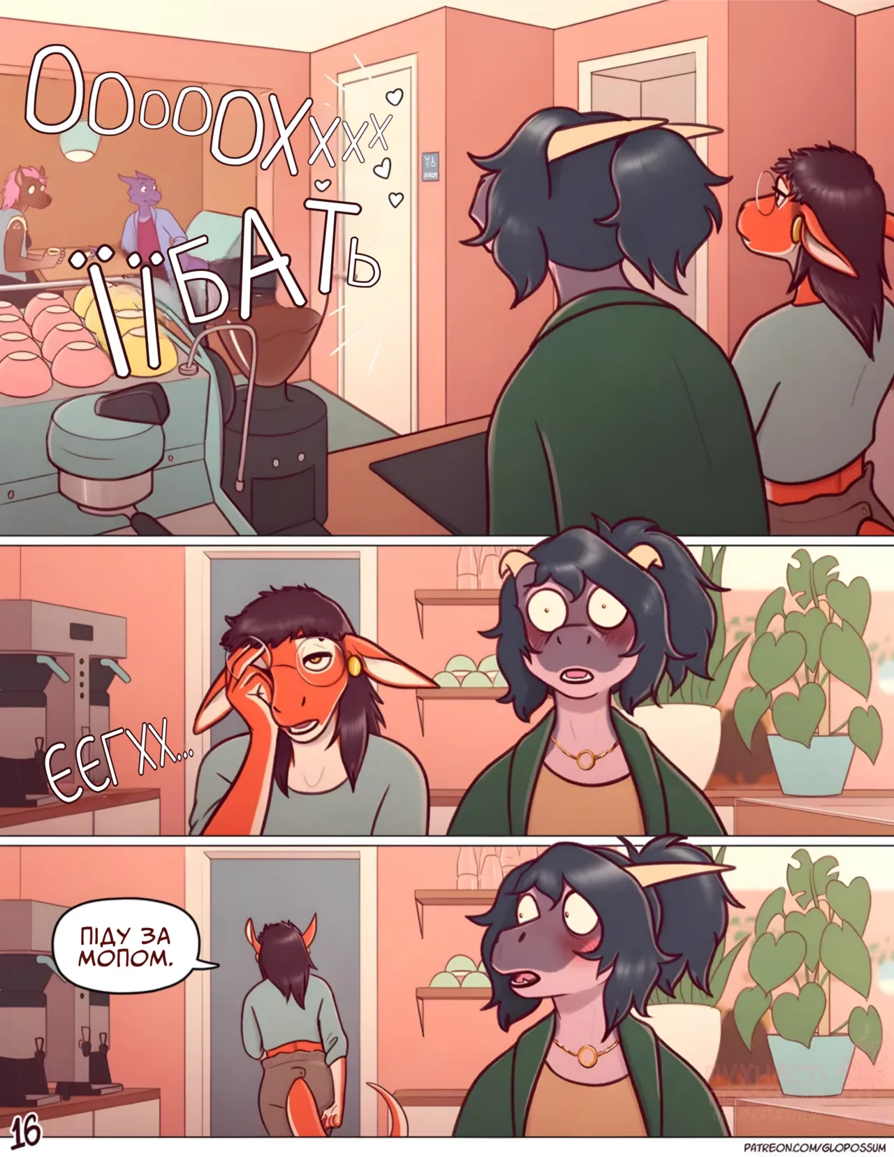 Manga Page 16