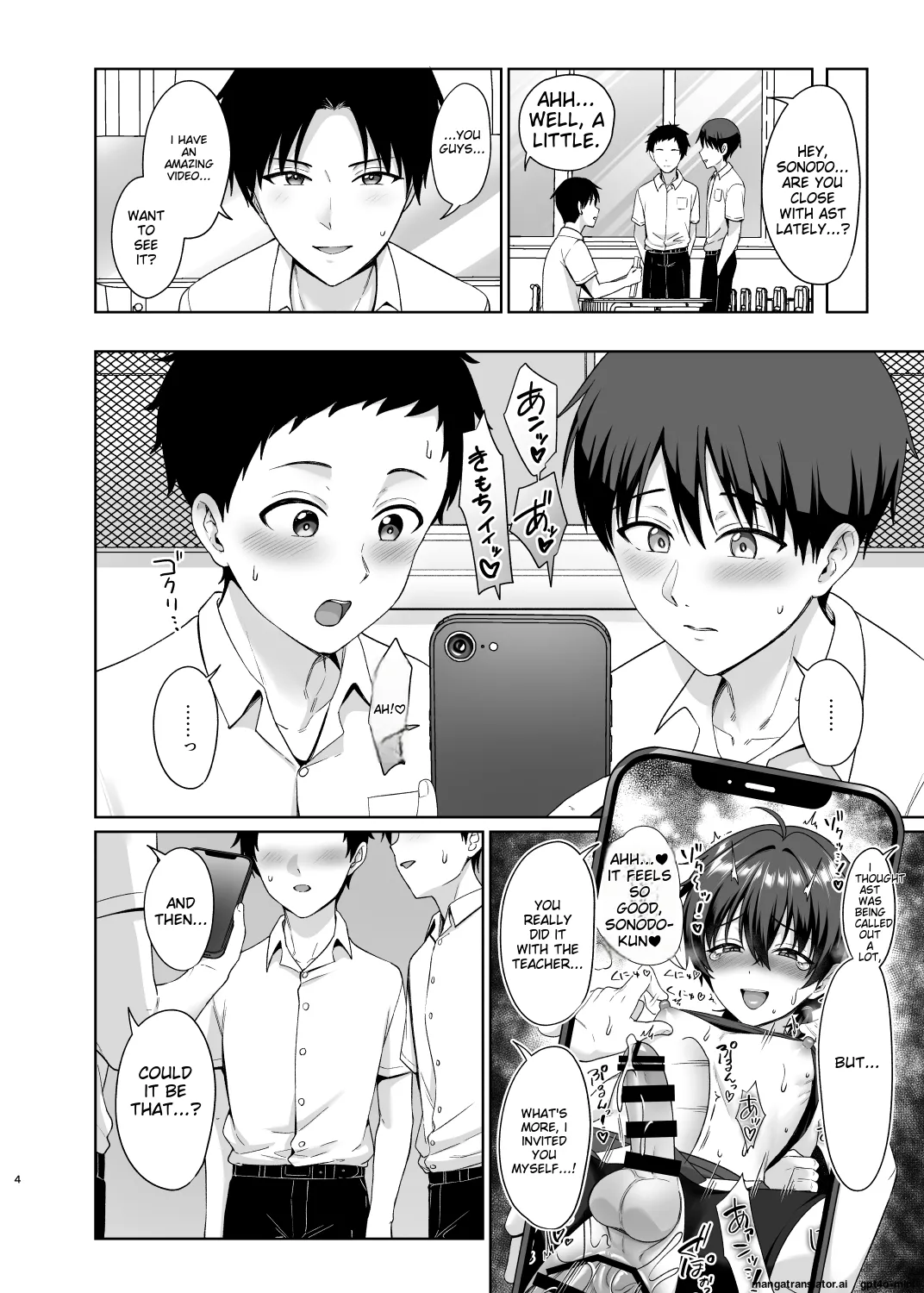 Manga Page 5