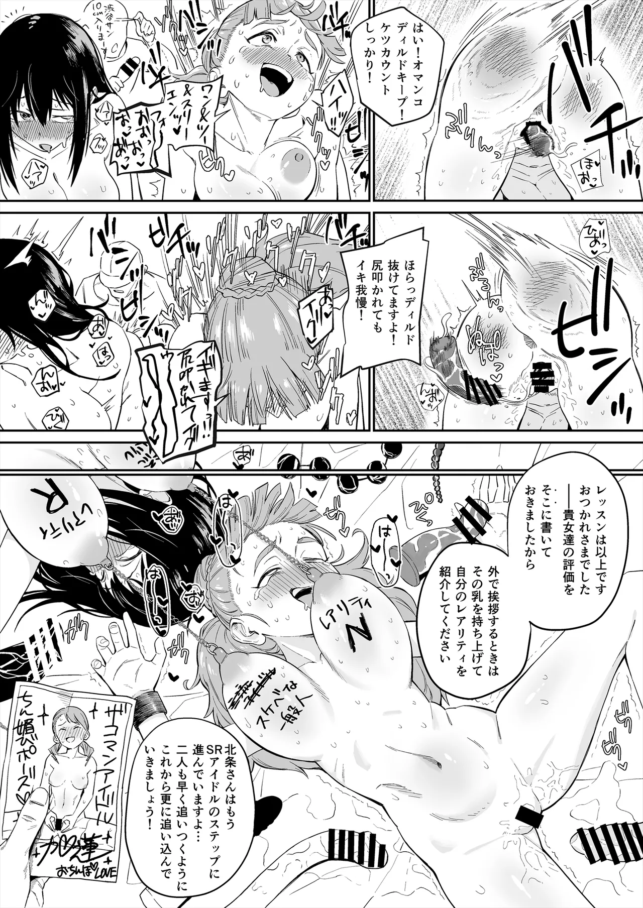 Manga Page 132