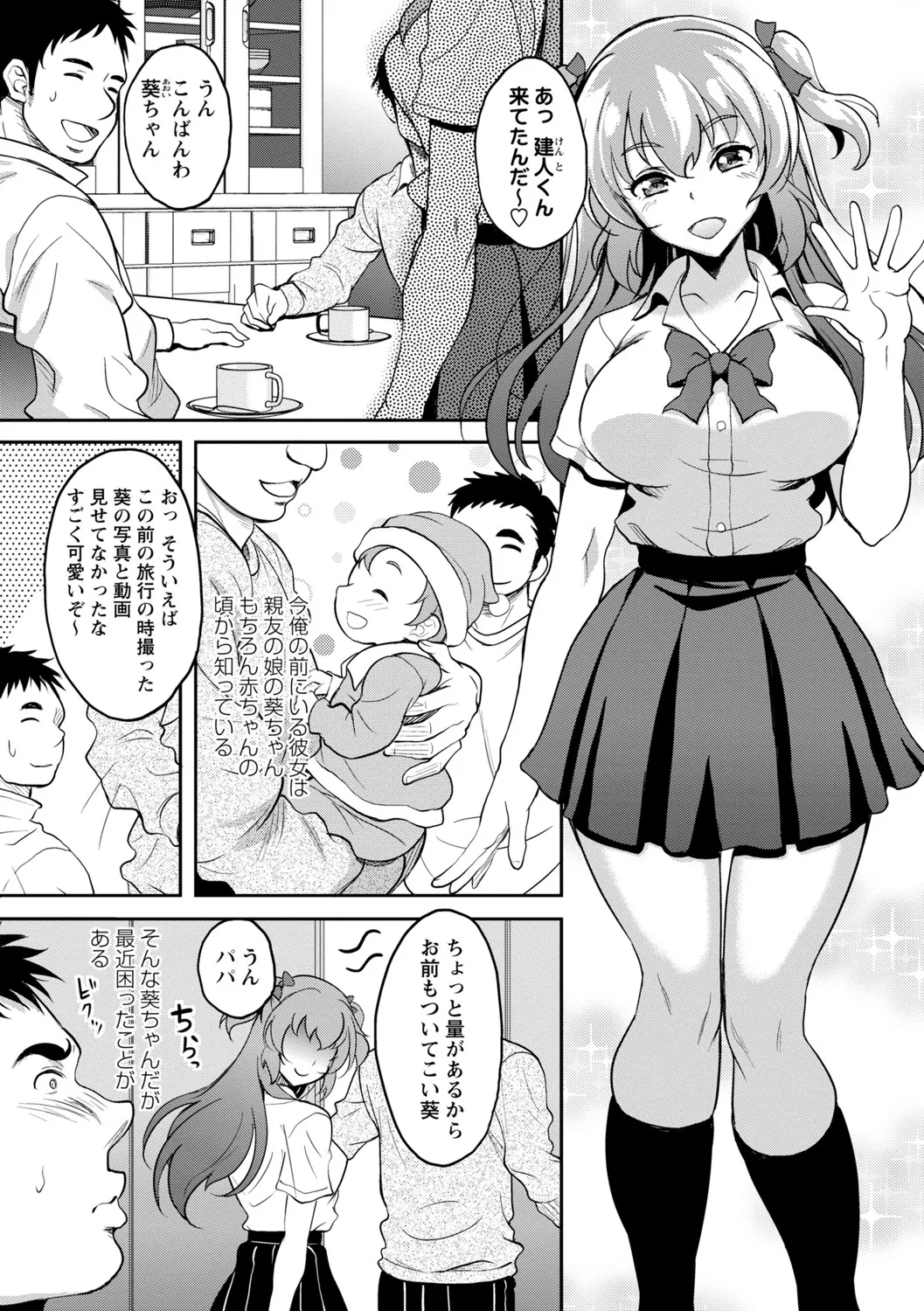 Manga Page 10