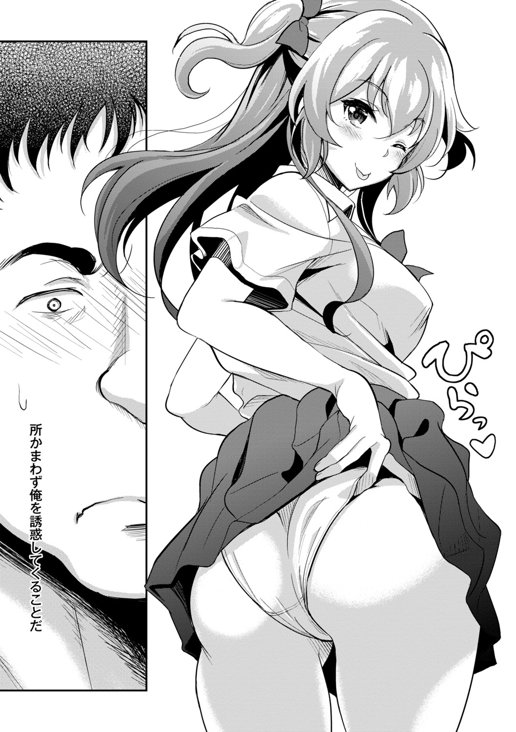 Manga Page 11