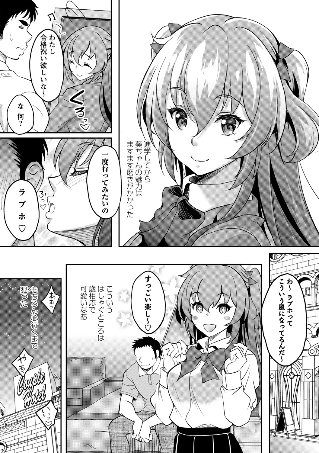 Manga Page 16