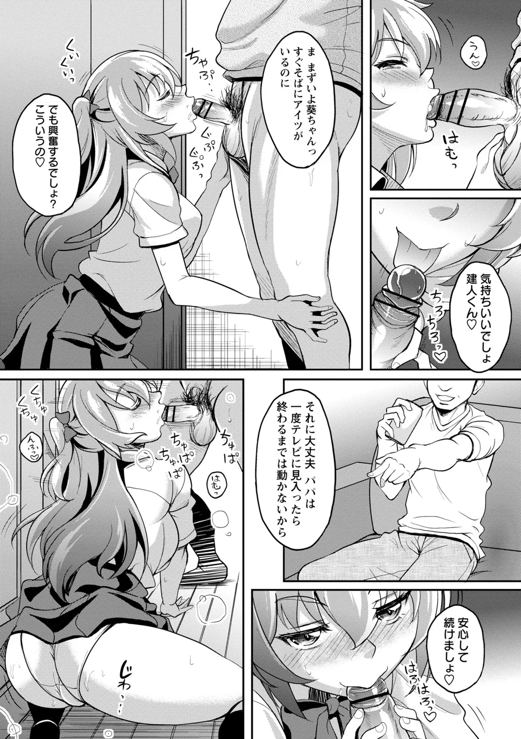 Manga Page 17