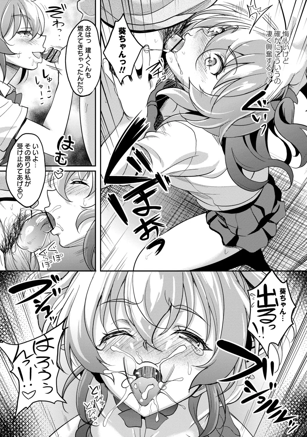 Manga Page 18