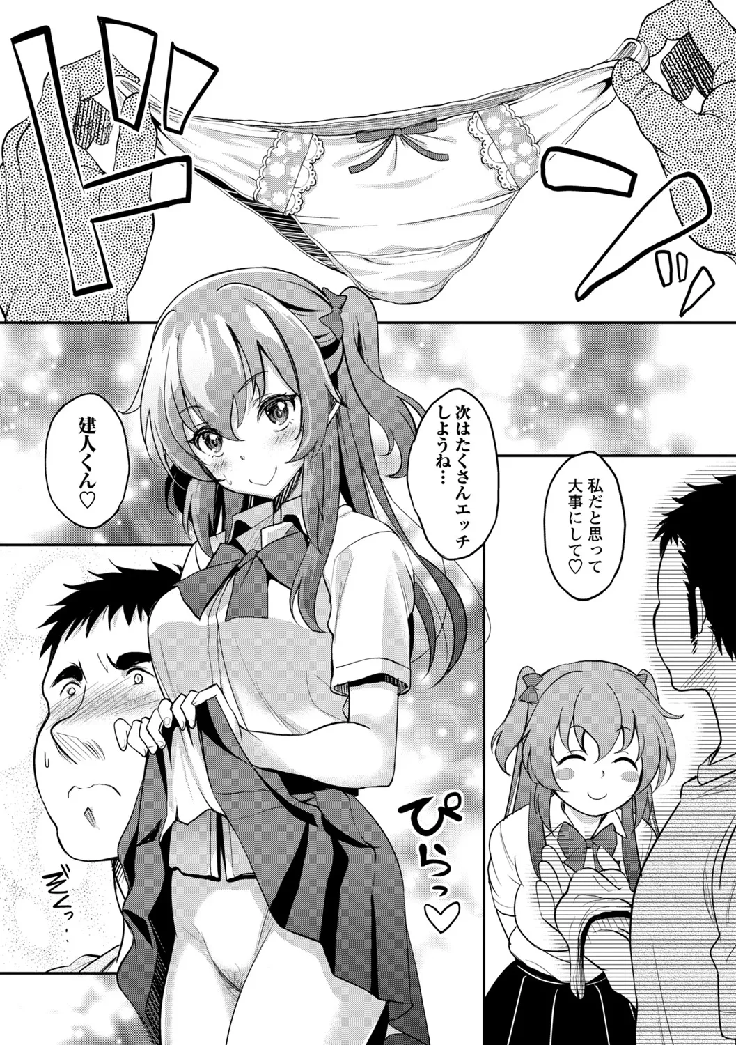 Manga Page 20
