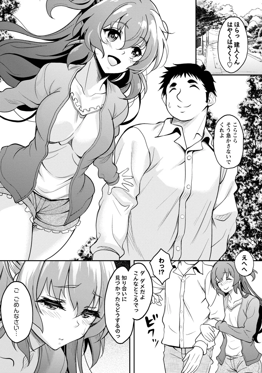 Manga Page 42