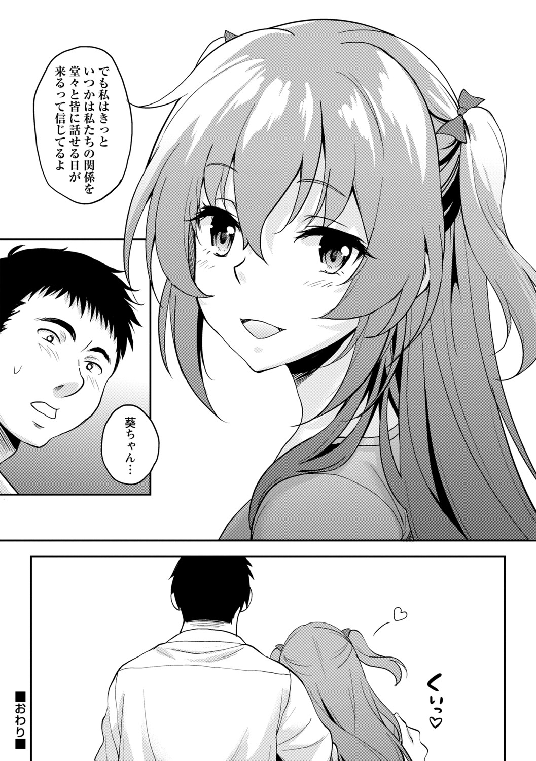 Manga Page 43