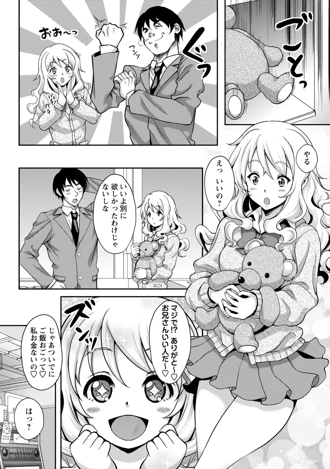 Manga Page 45