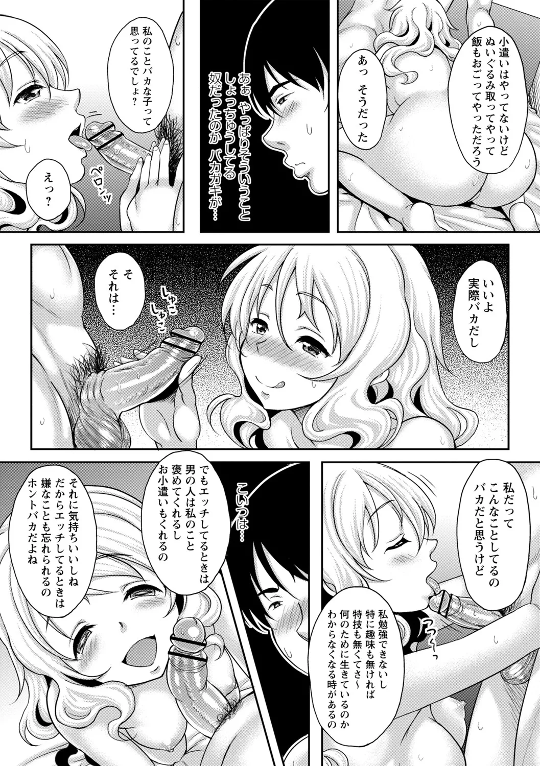 Manga Page 52