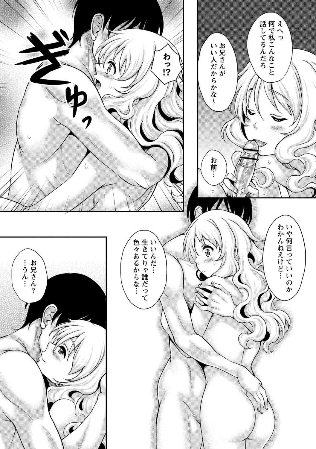 Manga Page 53