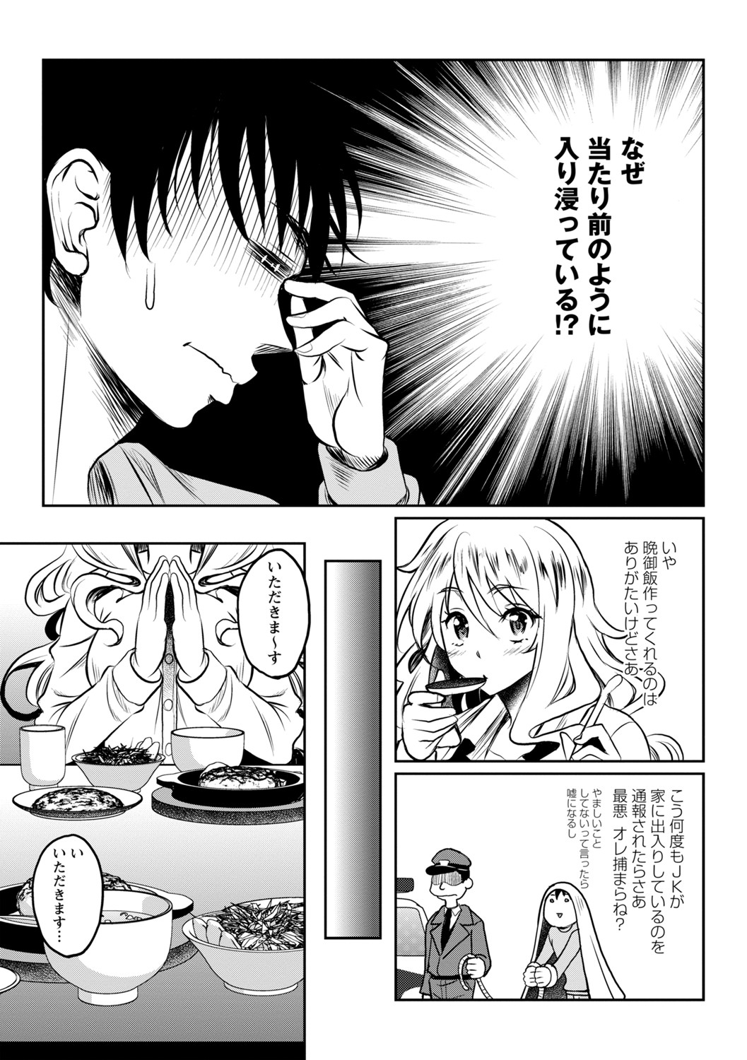 Manga Page 63