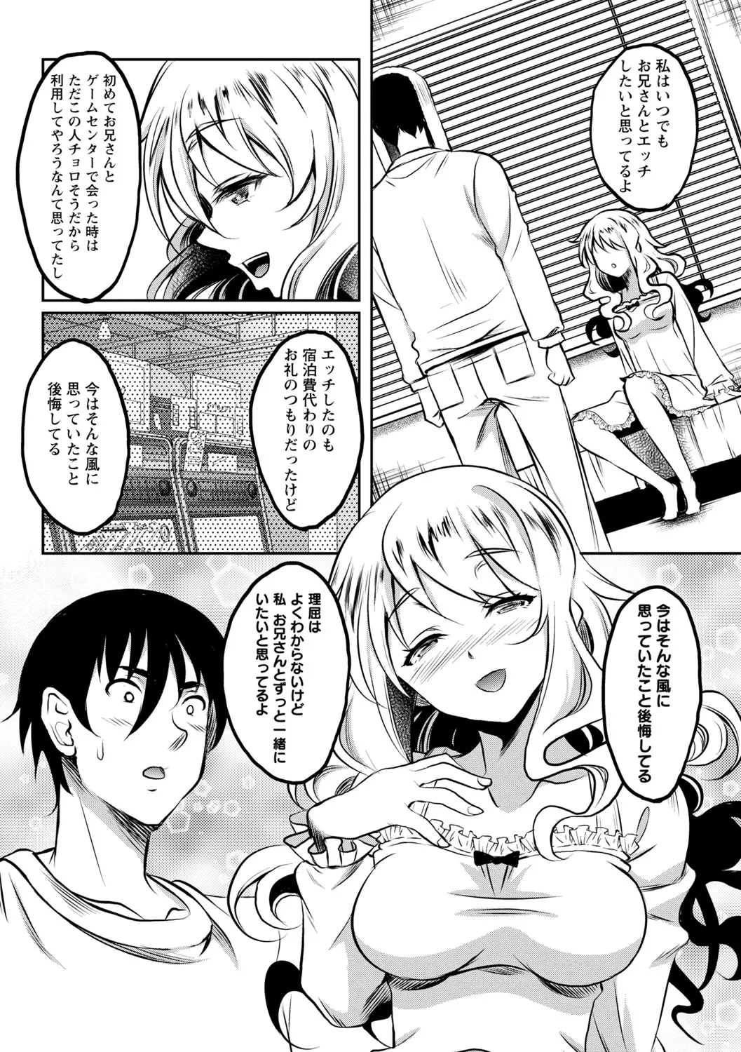 Manga Page 66