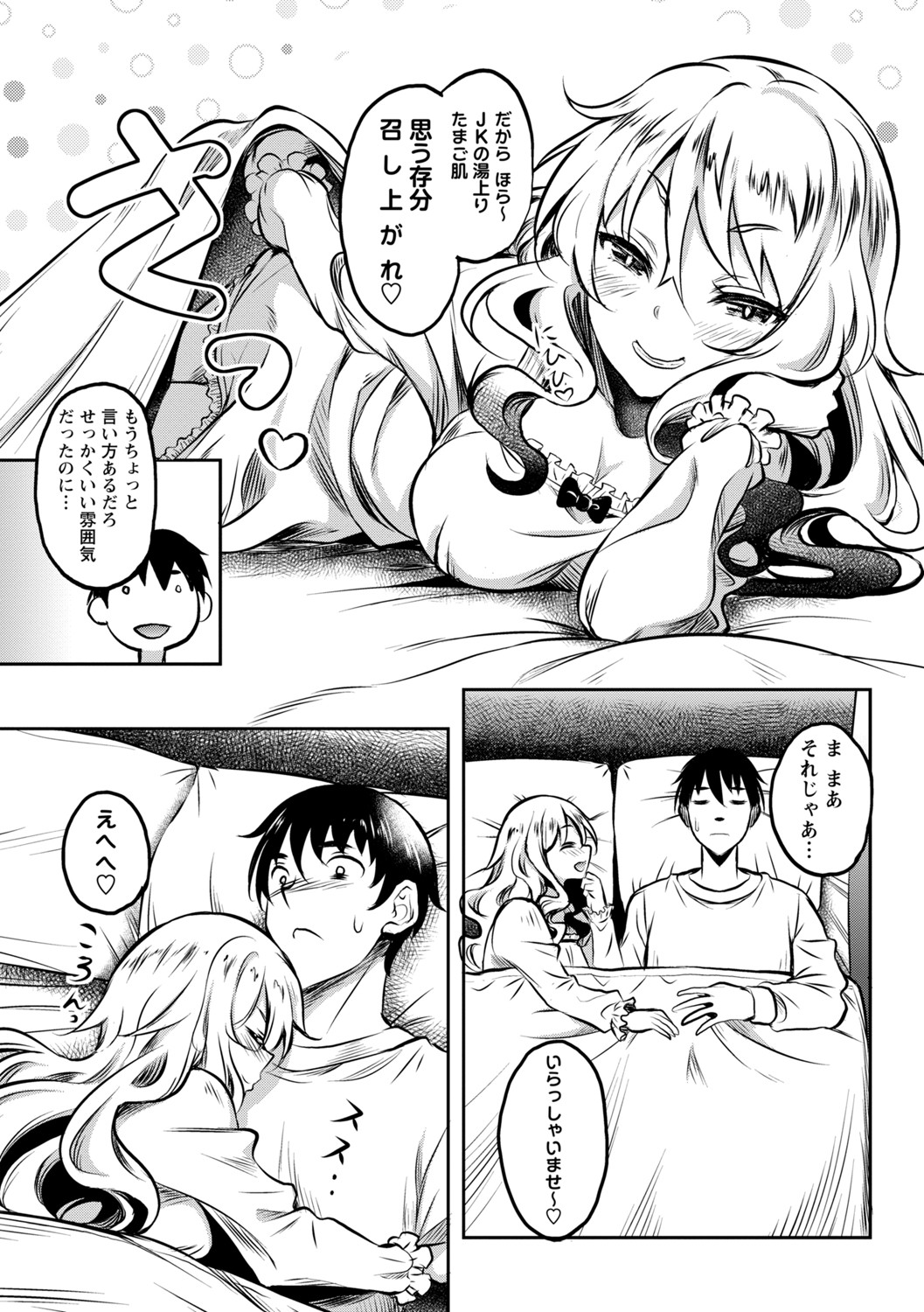 Manga Page 67