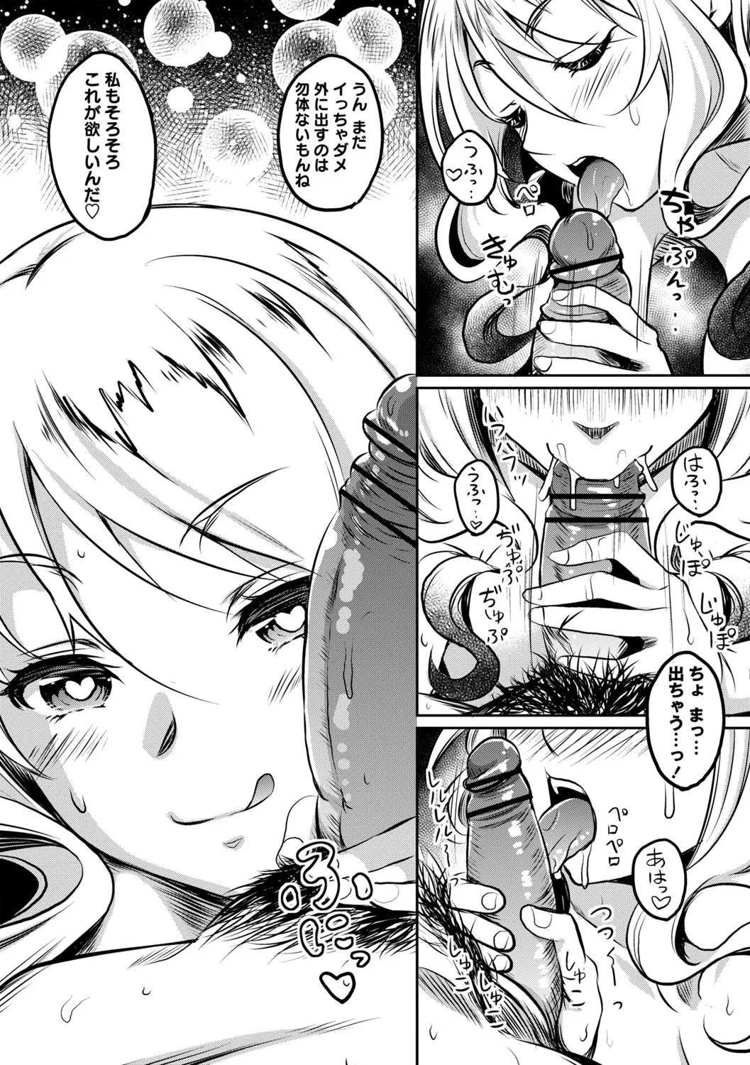 Manga Page 71