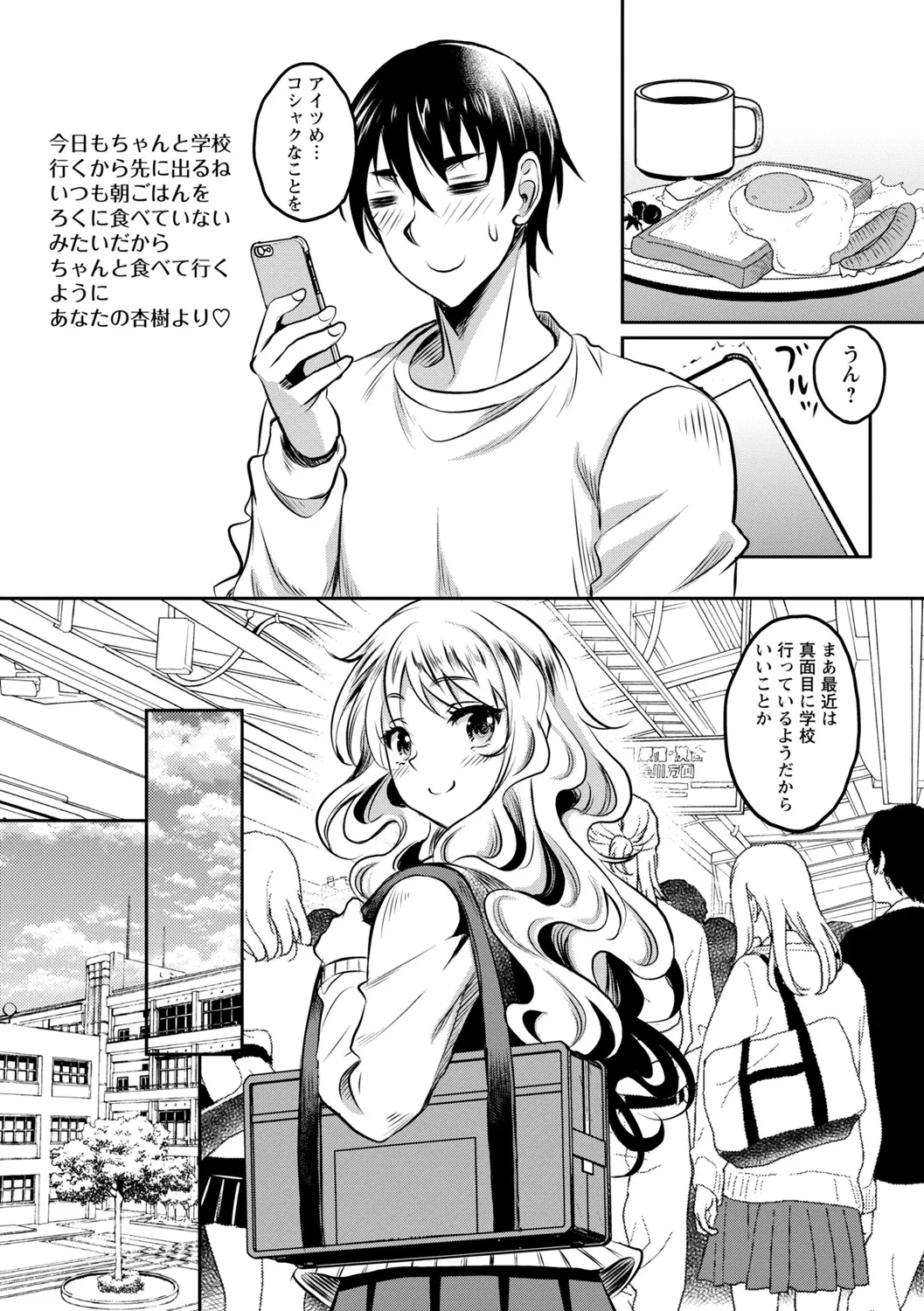 Manga Page 83