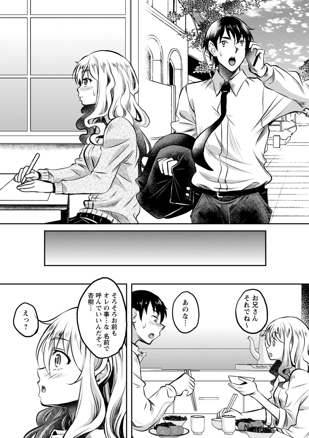Manga Page 84