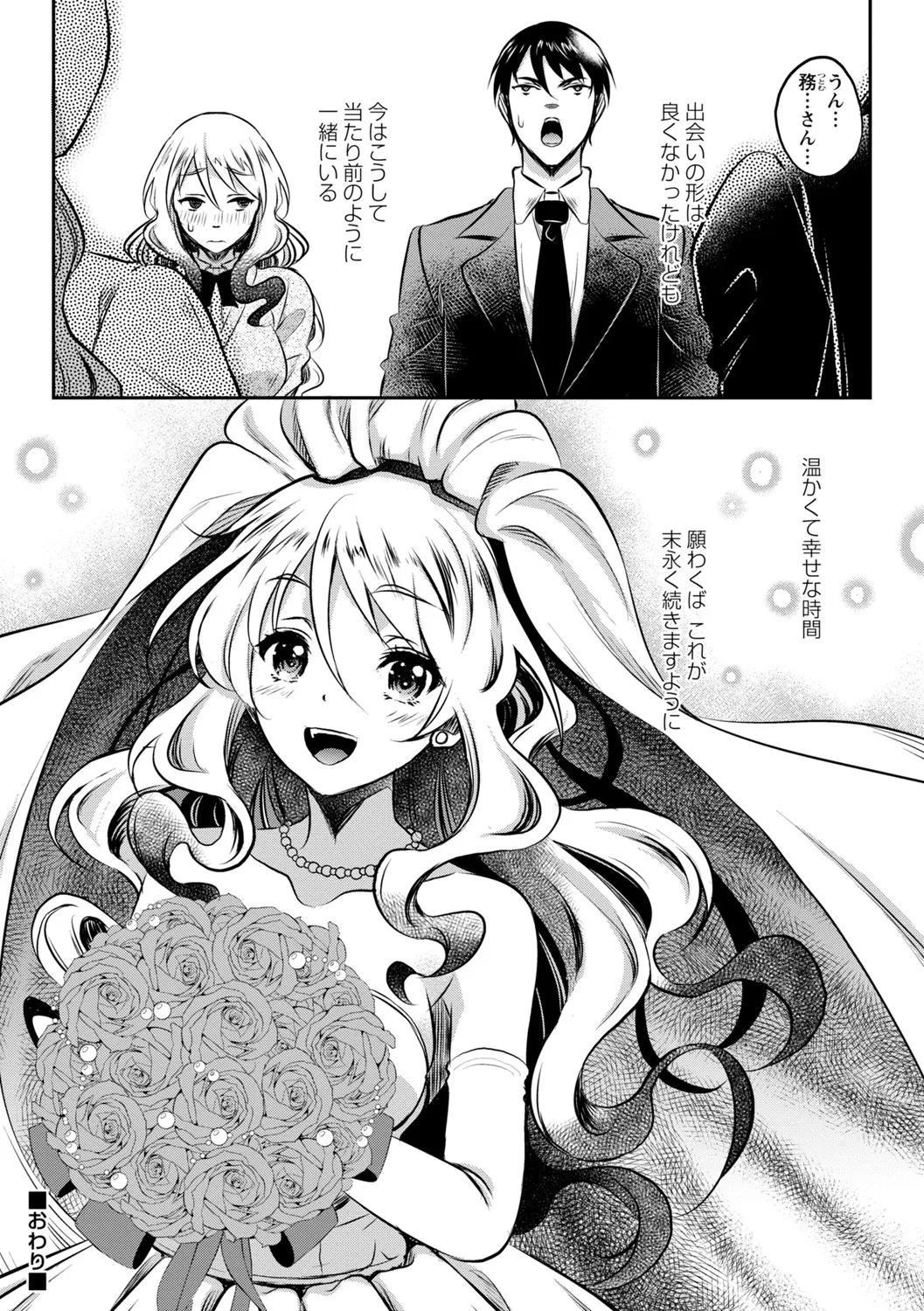 Manga Page 85