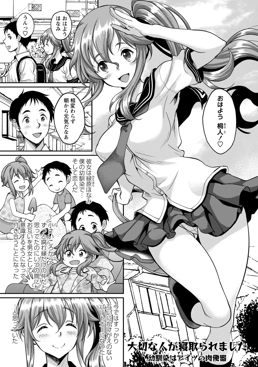 Manga Page 88