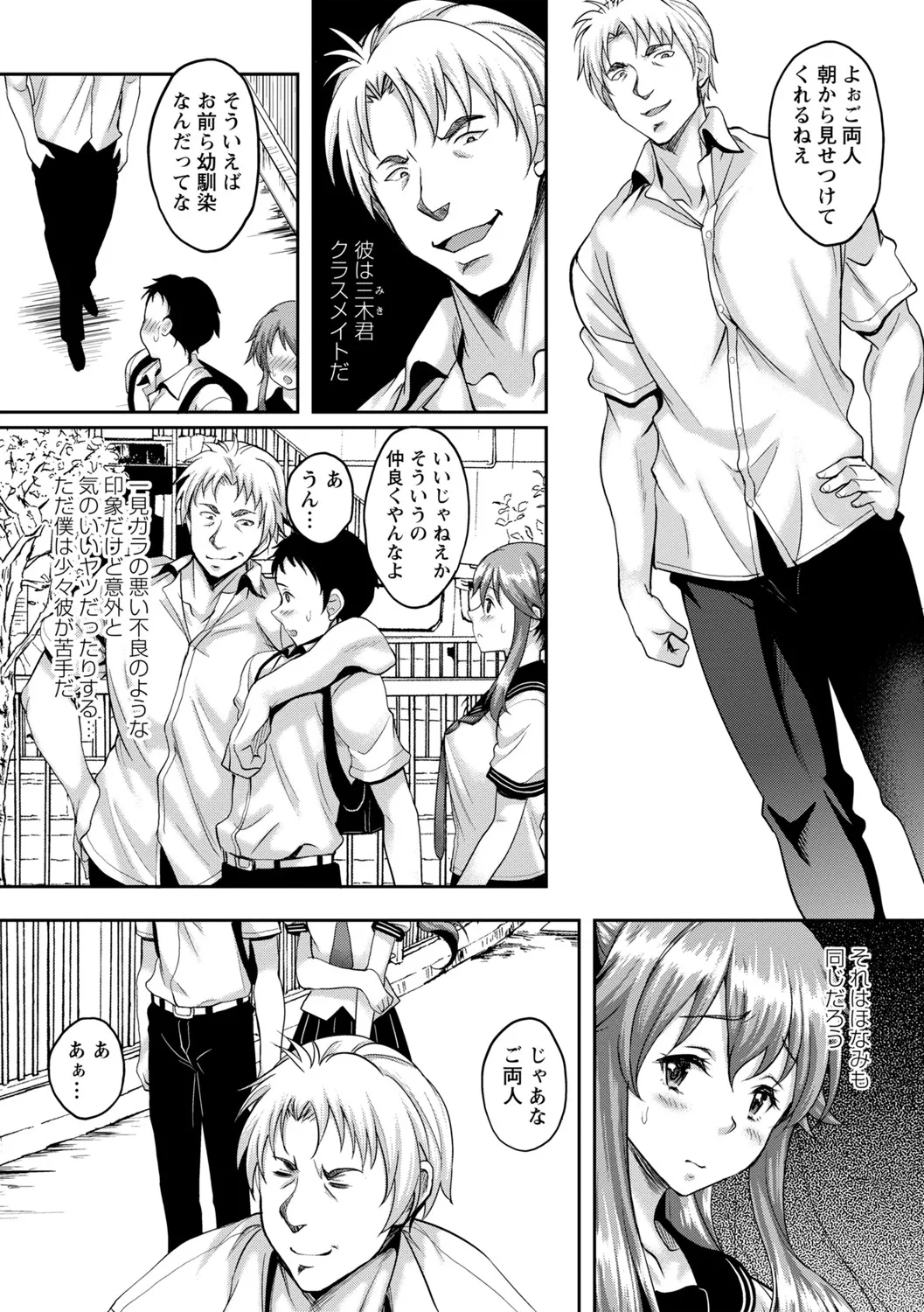 Manga Page 89