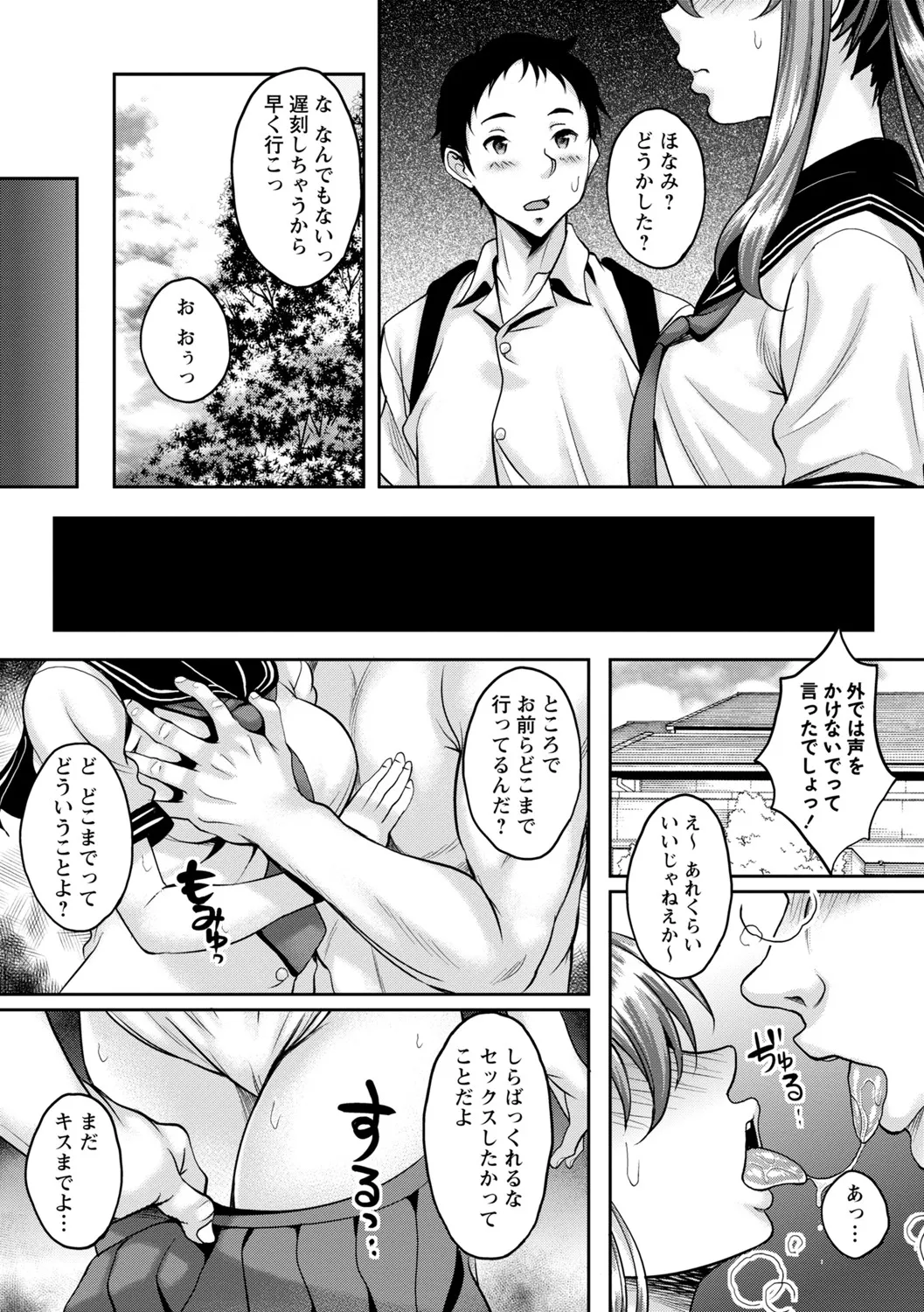 Manga Page 90