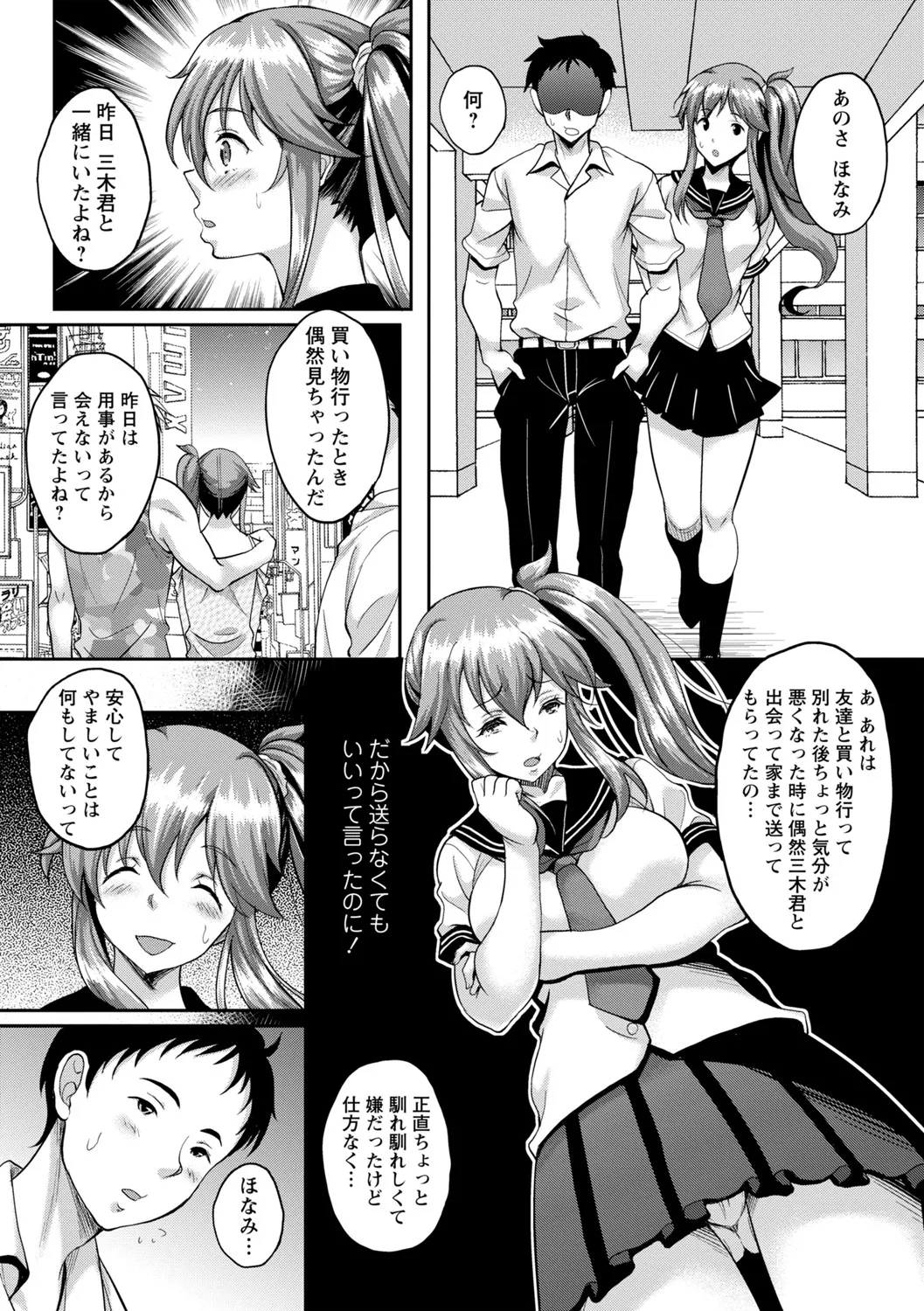 Manga Page 96