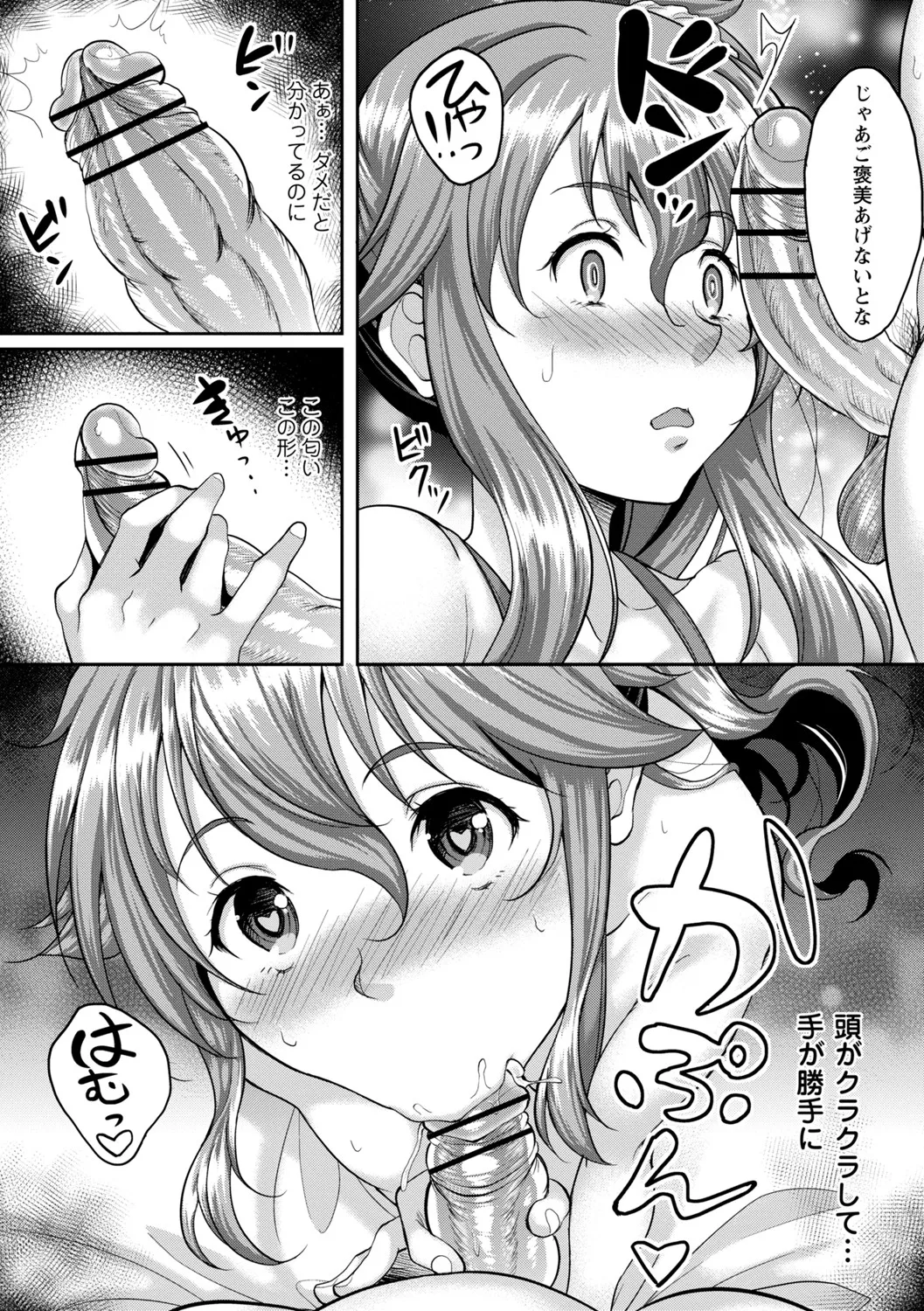 Manga Page 98