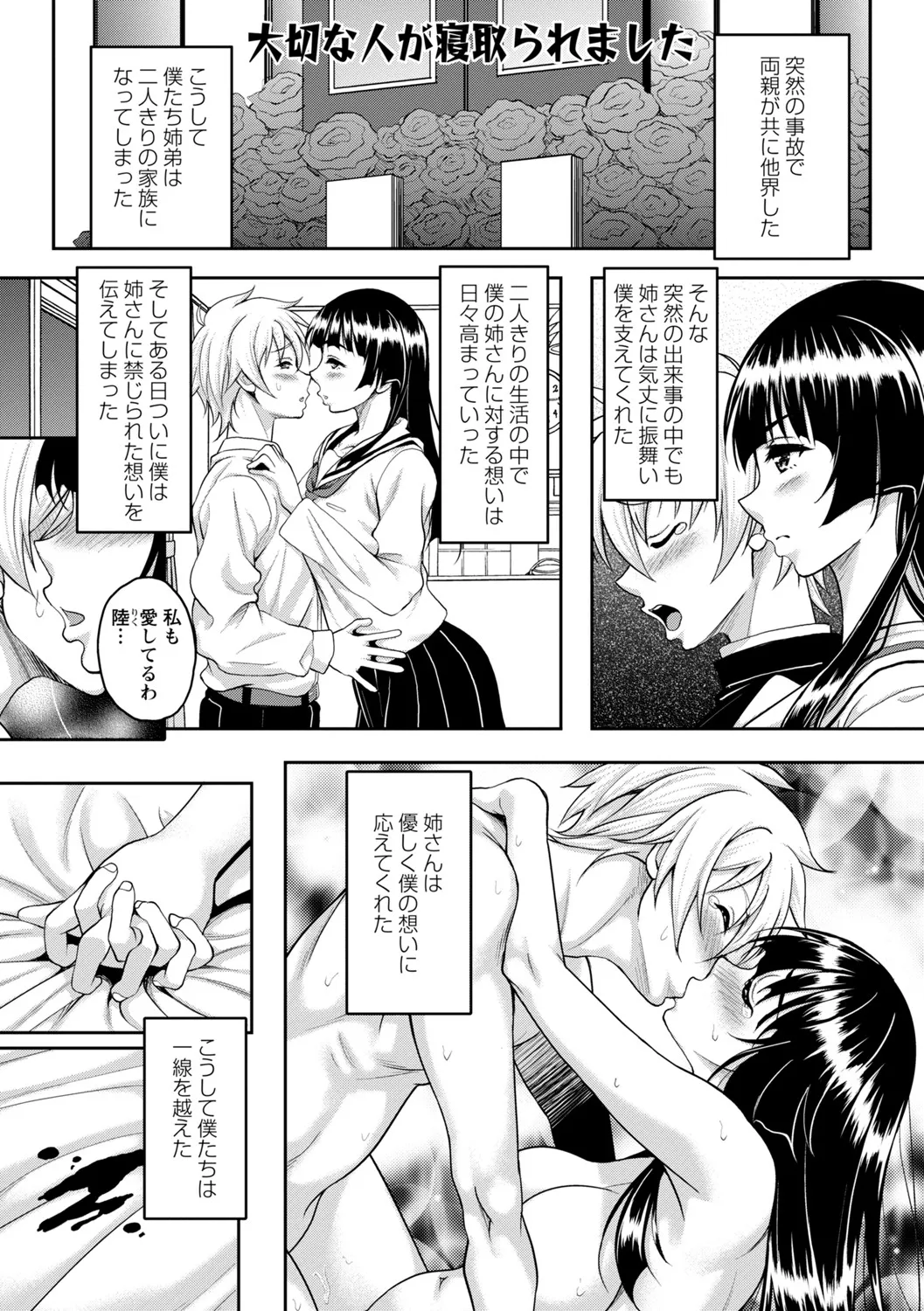 Manga Page 108
