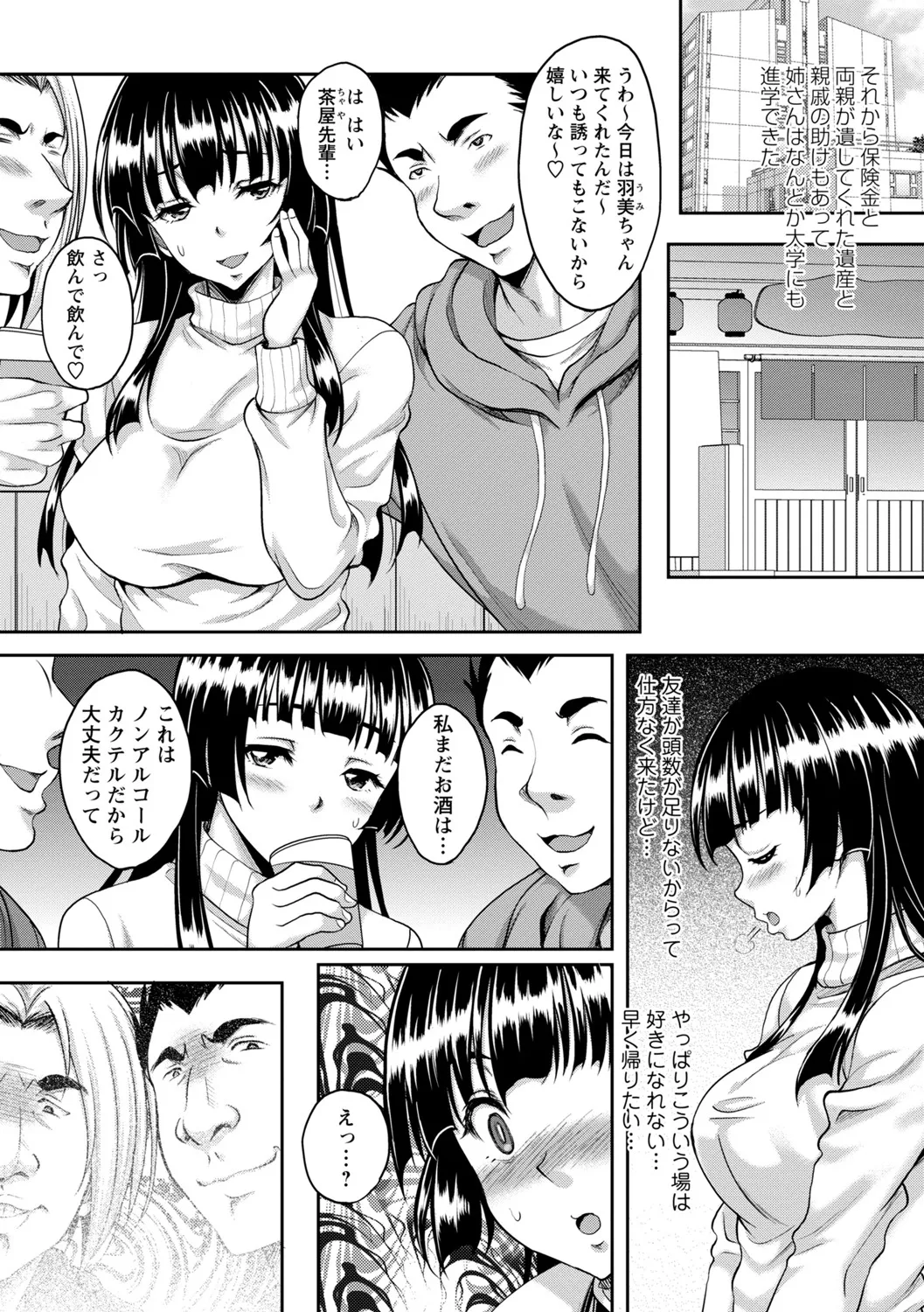 Manga Page 109