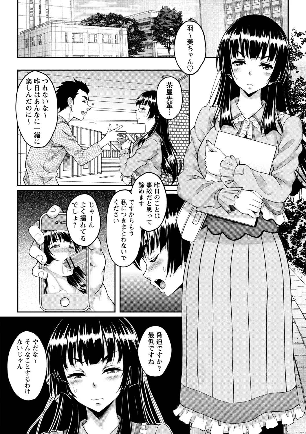 Manga Page 114